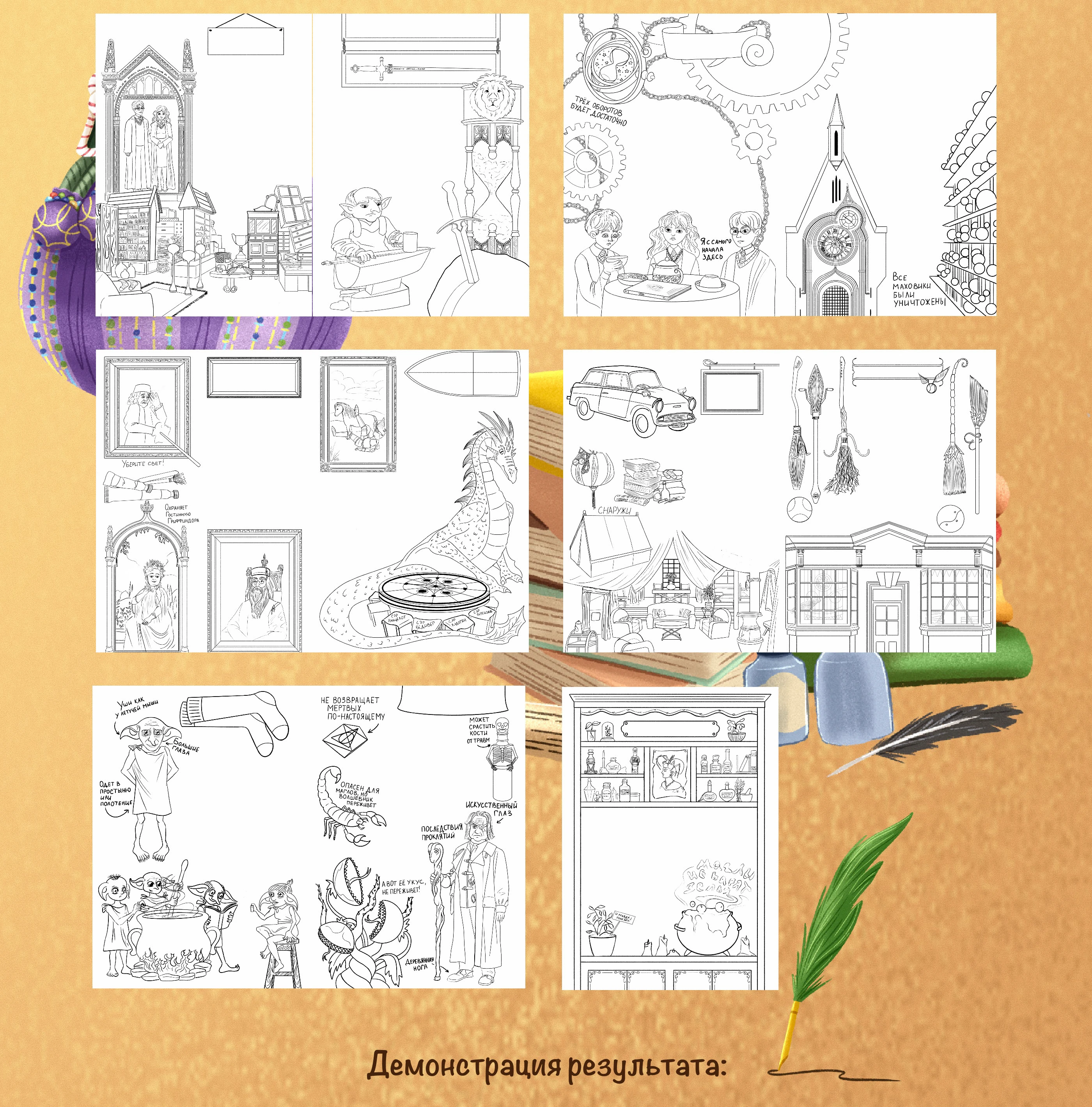 Иллюстрации для книги. Гарри Поттер. — Изображение №4 — Иллюстрация, Графика на Dprofile