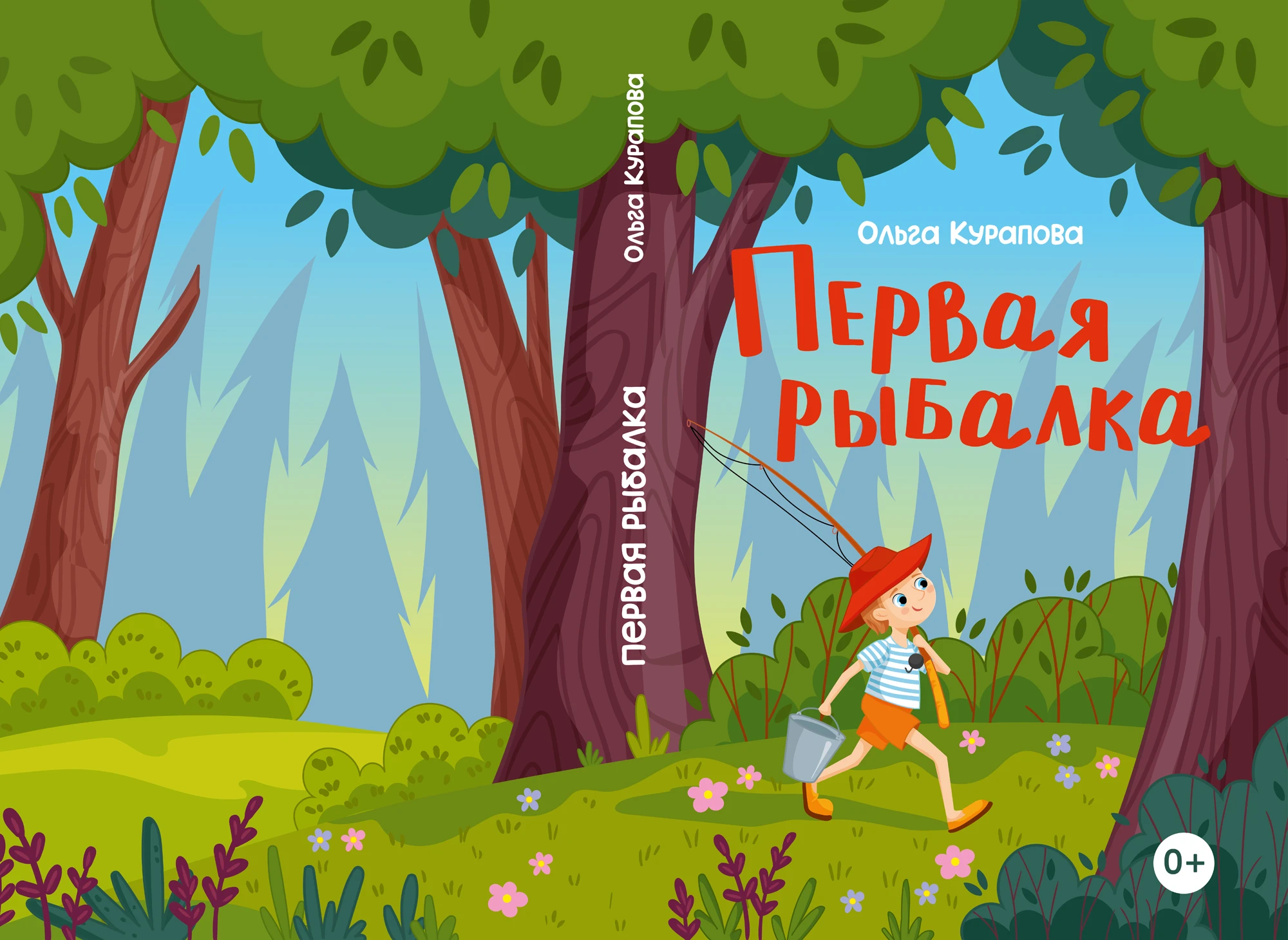 Иллюстрации и дизайн детской книги — Изображение №6 — Иллюстрация, Графика на Dprofile