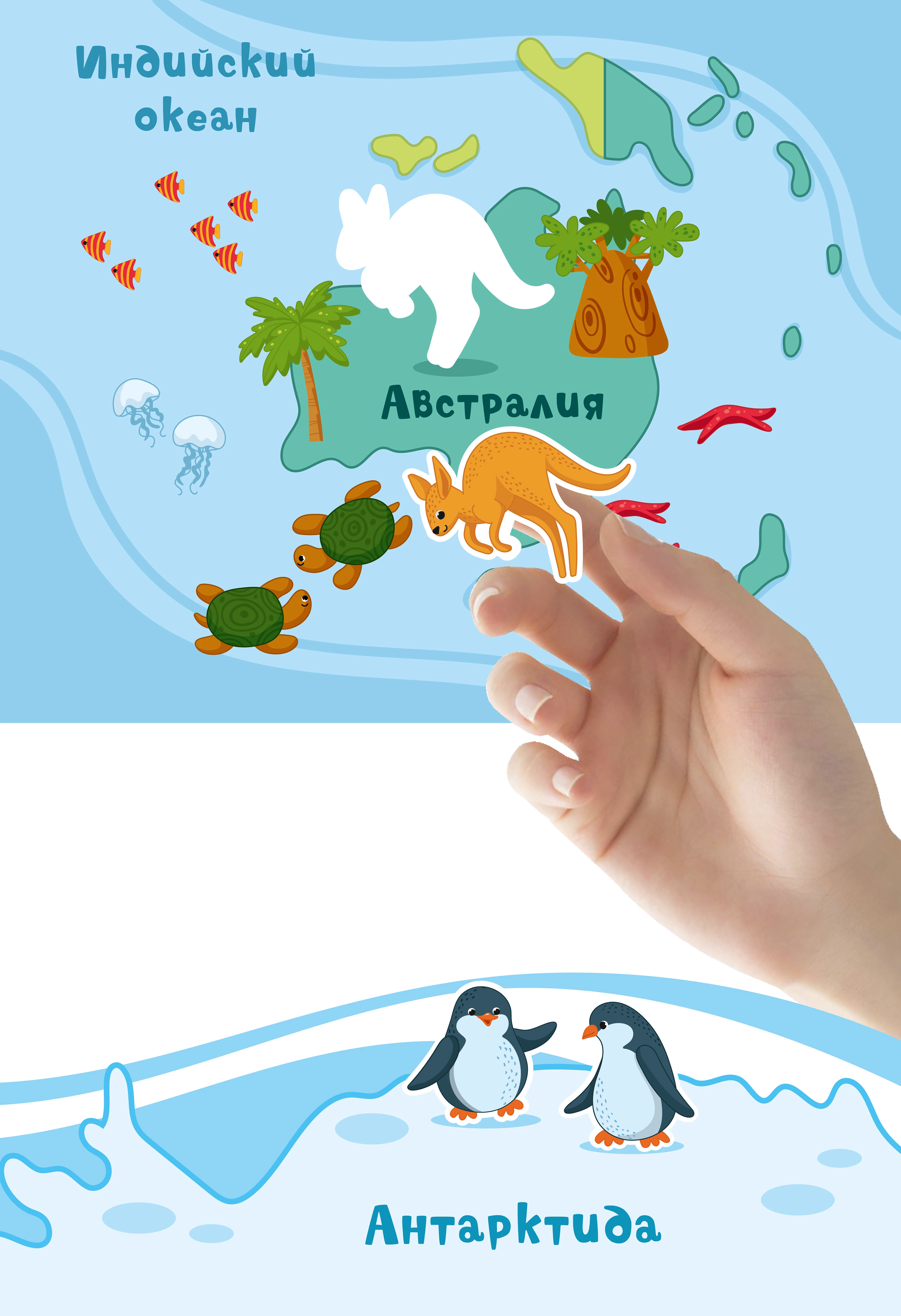 Животные нашей планеты / Карта мира / книга с наклейками — Изображение №10 — Иллюстрация, Графика на Dprofile