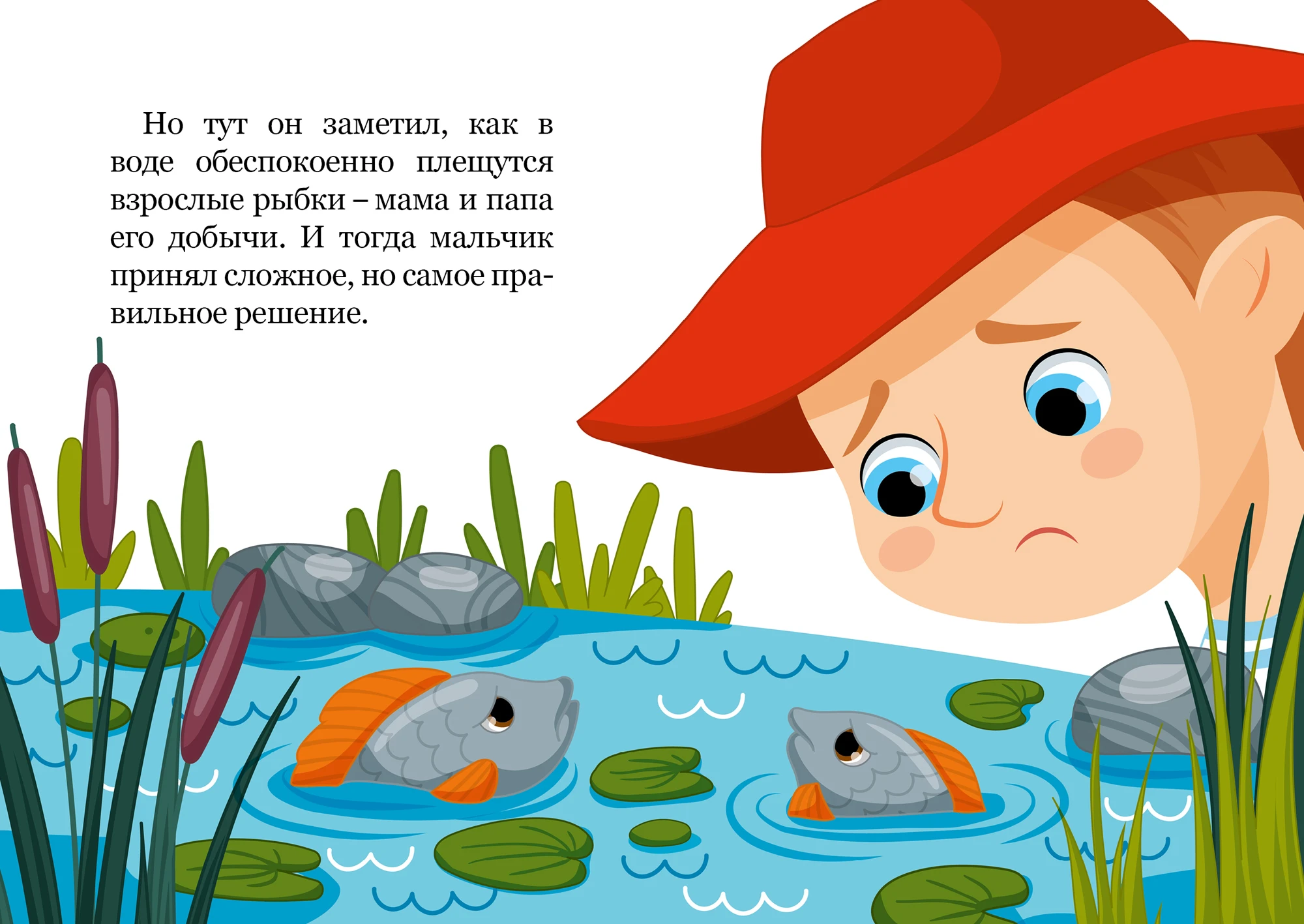 Иллюстрации и дизайн детской книги — Изображение №5 — Иллюстрация, Графика на Dprofile