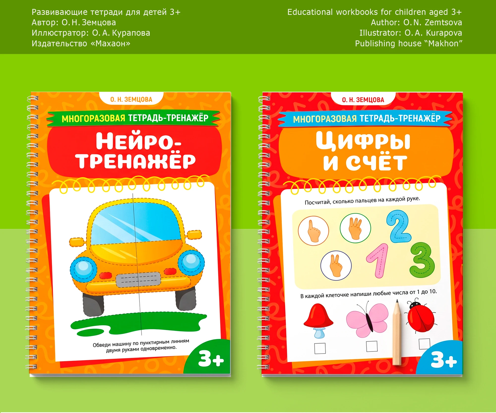 Развивающие тетради для детей / Иллюстрация — Изображение №1 — Иллюстрация, Графика на Dprofile