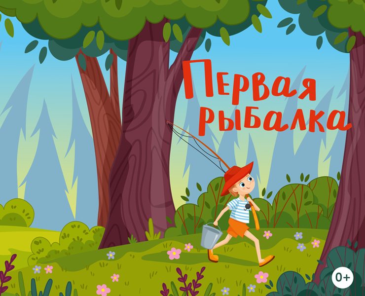 Иллюстрации и дизайн детской книги — Иллюстрация, Графика на Dprofile