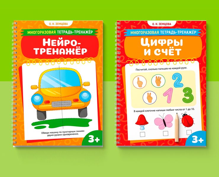 Развивающие тетради для детей / Иллюстрация на Dprofile