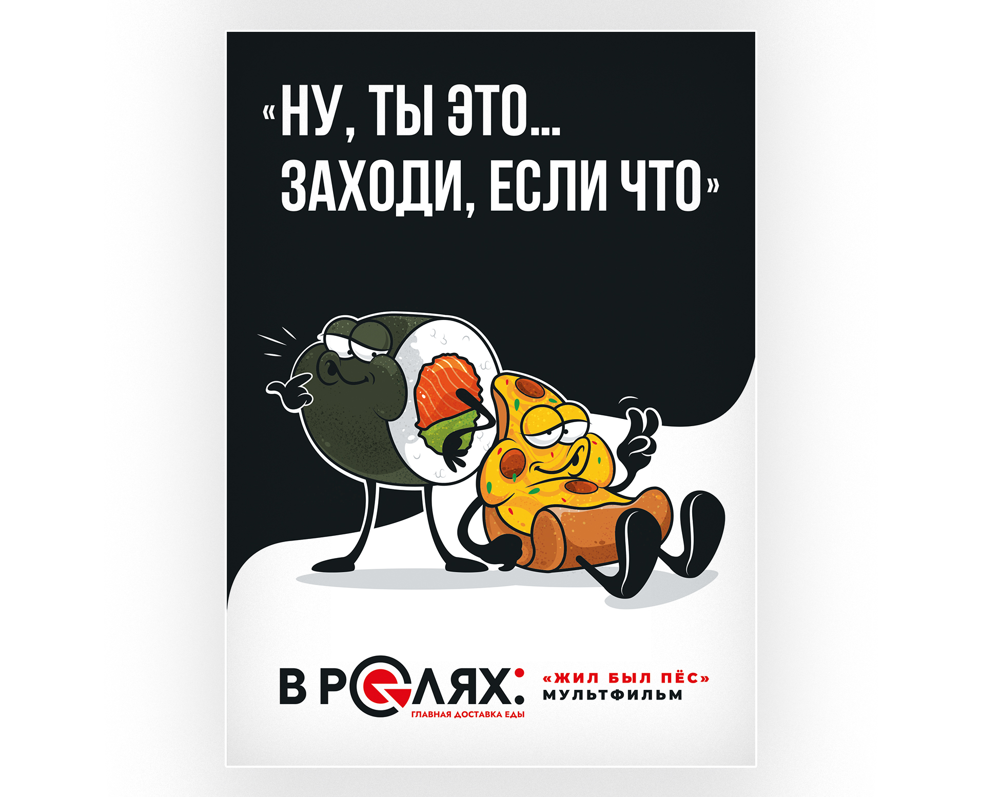 Серия ироничных иллюстраций для кафе — Изображение №5 — Иллюстрация, Маркетинг на Dprofile