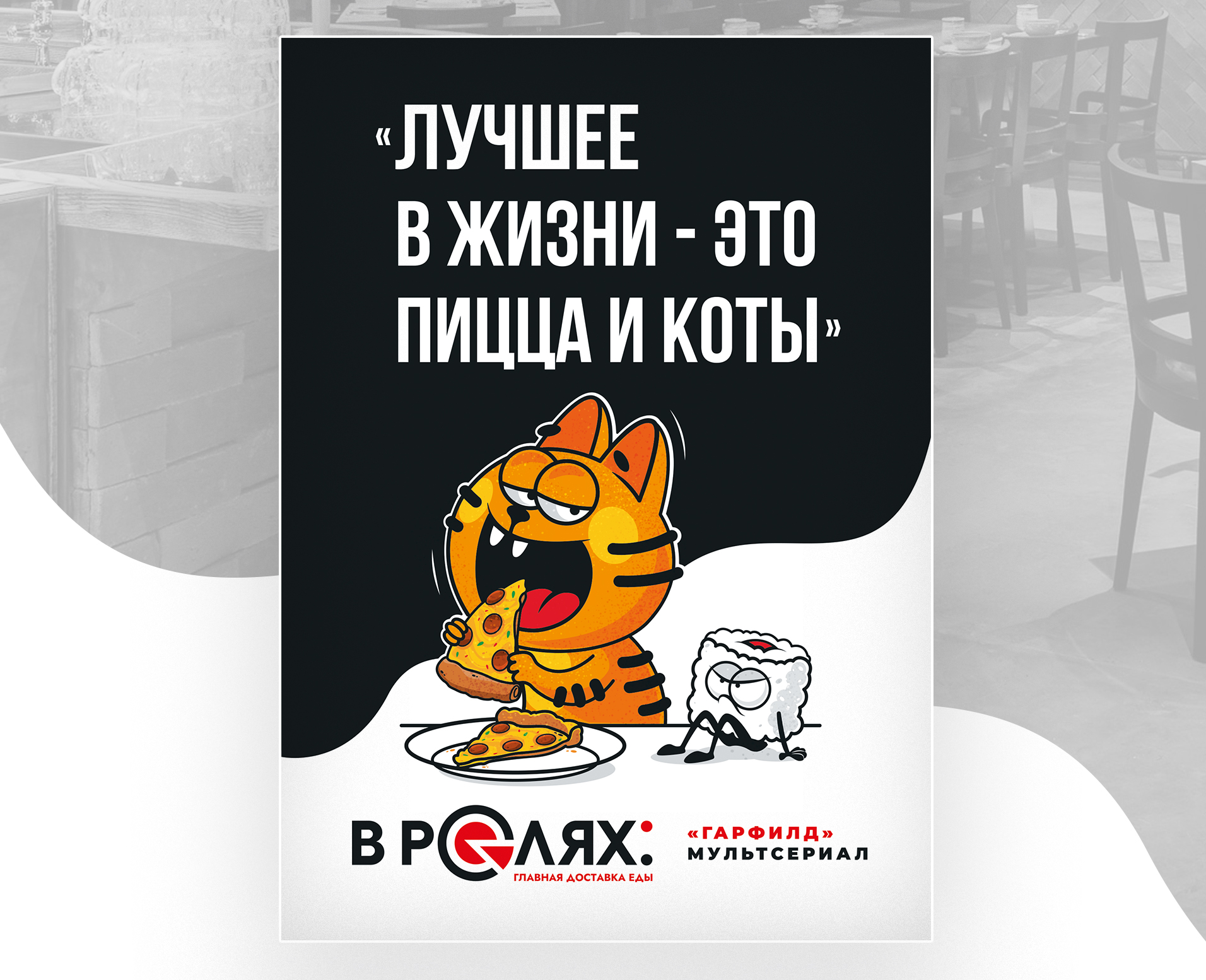 Серия ироничных иллюстраций для кафе — Изображение №4 — Иллюстрация, Маркетинг на Dprofile