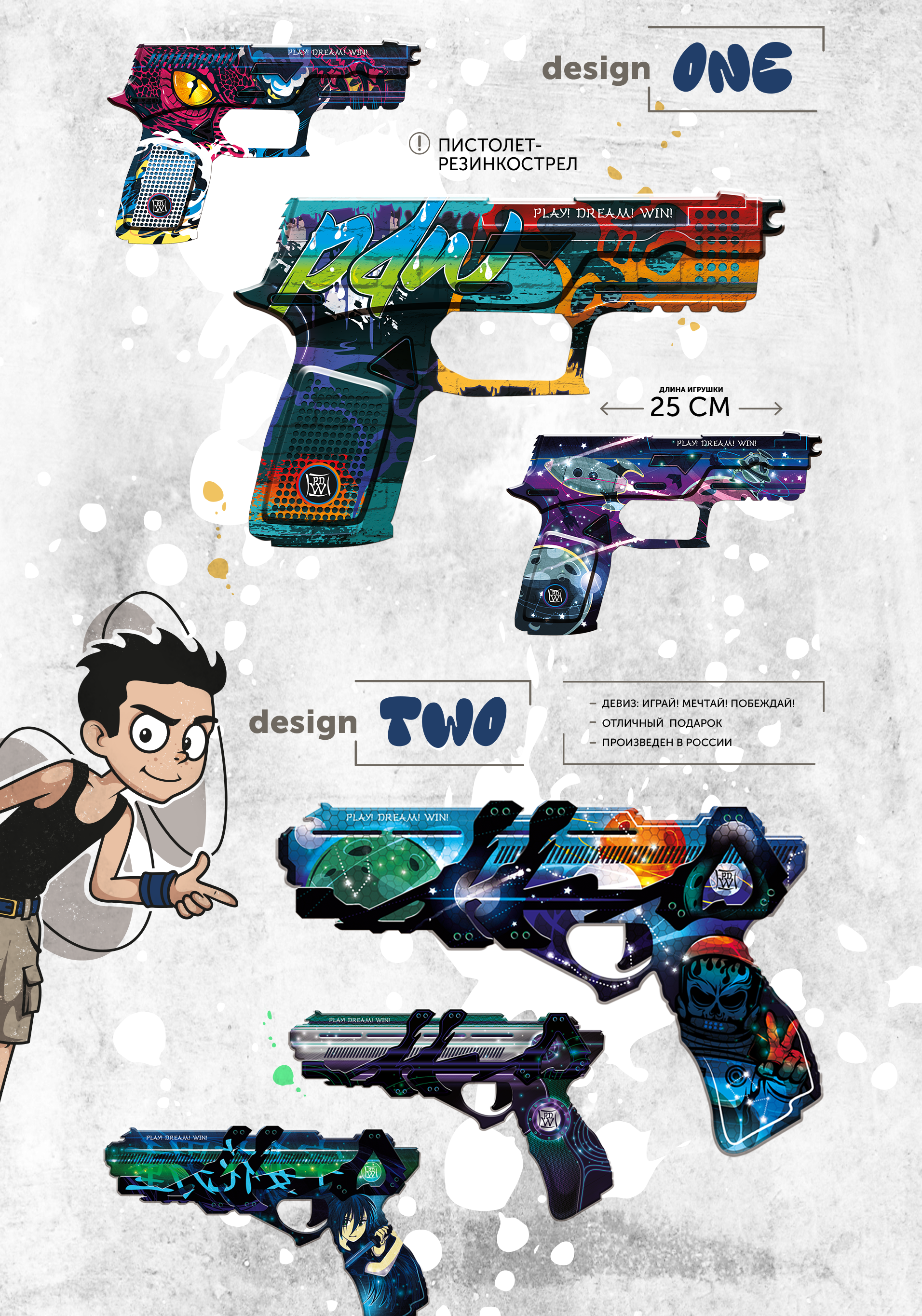 Серия принтов для детского деревянного оружия — Изображение №2 — Иллюстрация, Графика на Dprofile