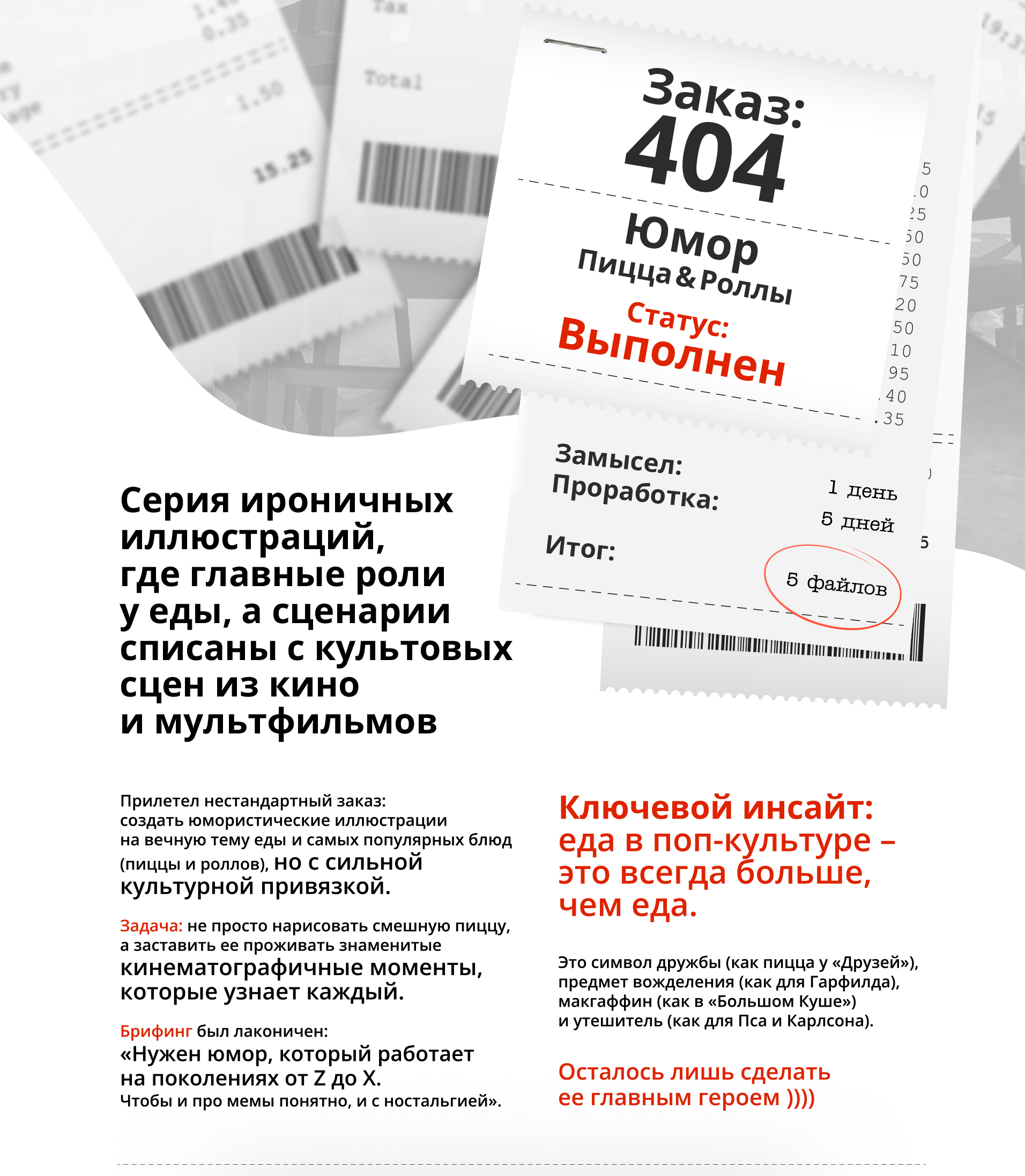 Серия ироничных иллюстраций для кафе — Изображение №1 — Иллюстрация, Маркетинг на Dprofile