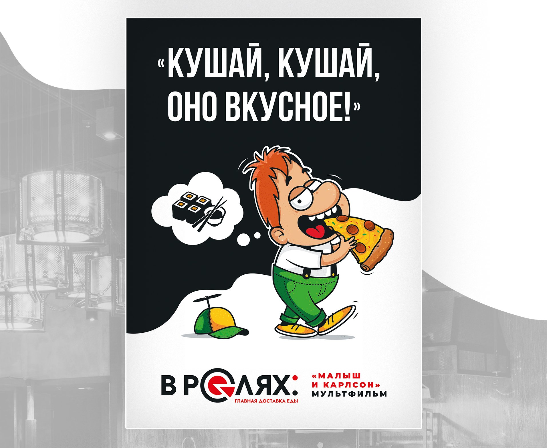 Серия ироничных иллюстраций для кафе — Изображение №6 — Иллюстрация, Маркетинг на Dprofile