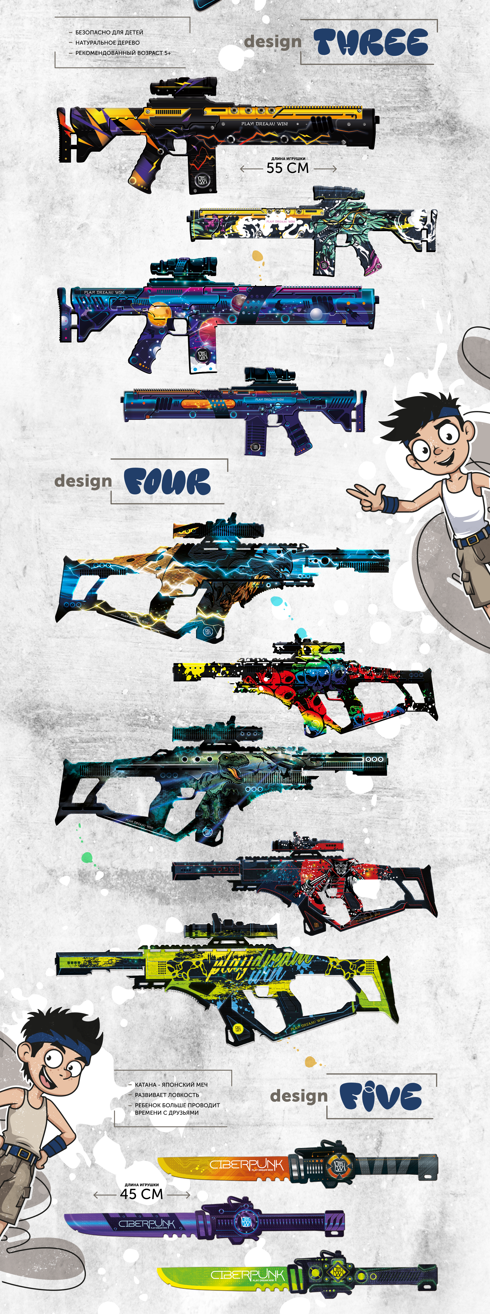 Серия принтов для детского деревянного оружия — Изображение №3 — Иллюстрация, Графика на Dprofile