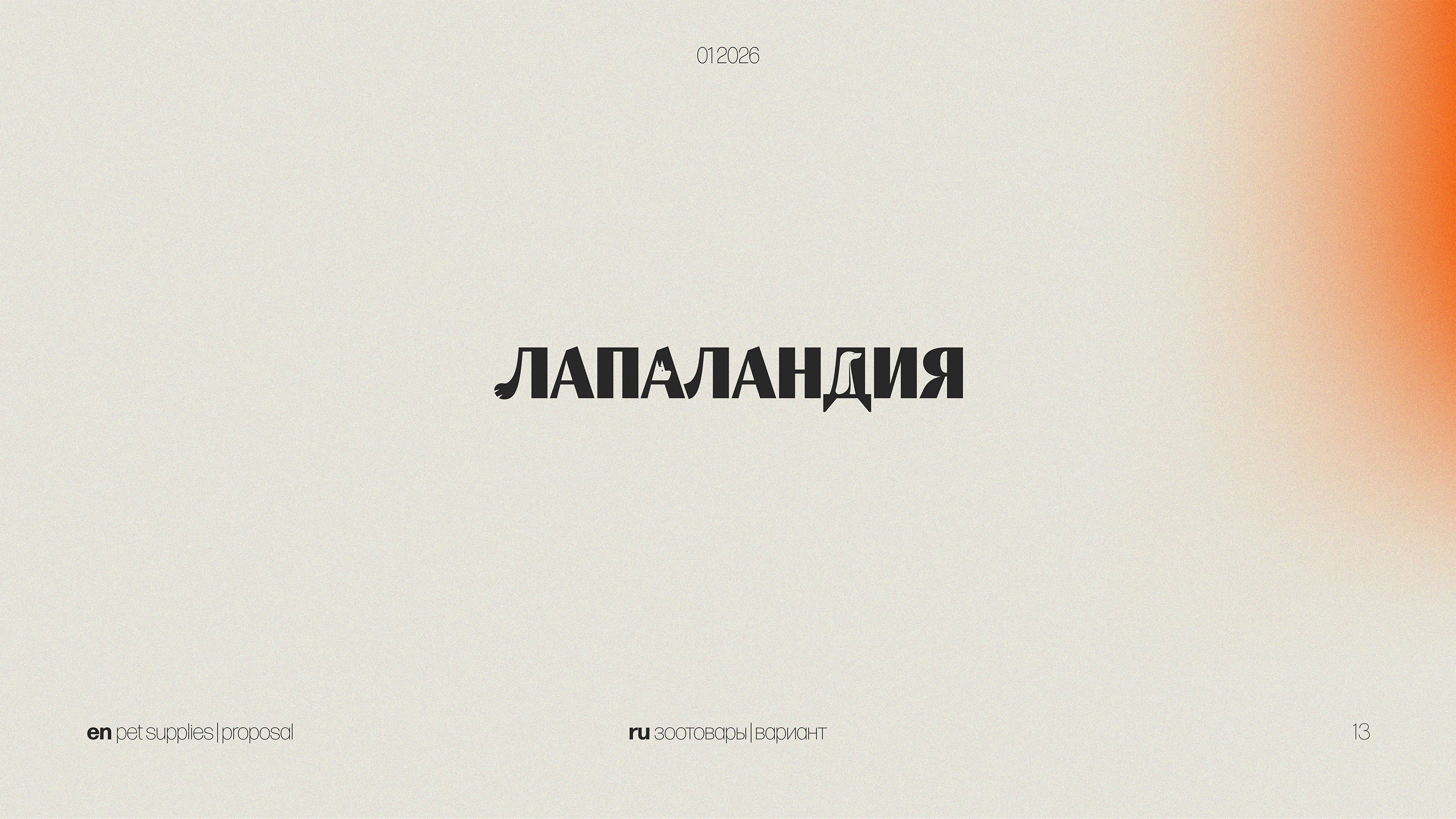 Logo Collection 26 vol.01 — Изображение №12 — Брендинг, Графика на Dprofile