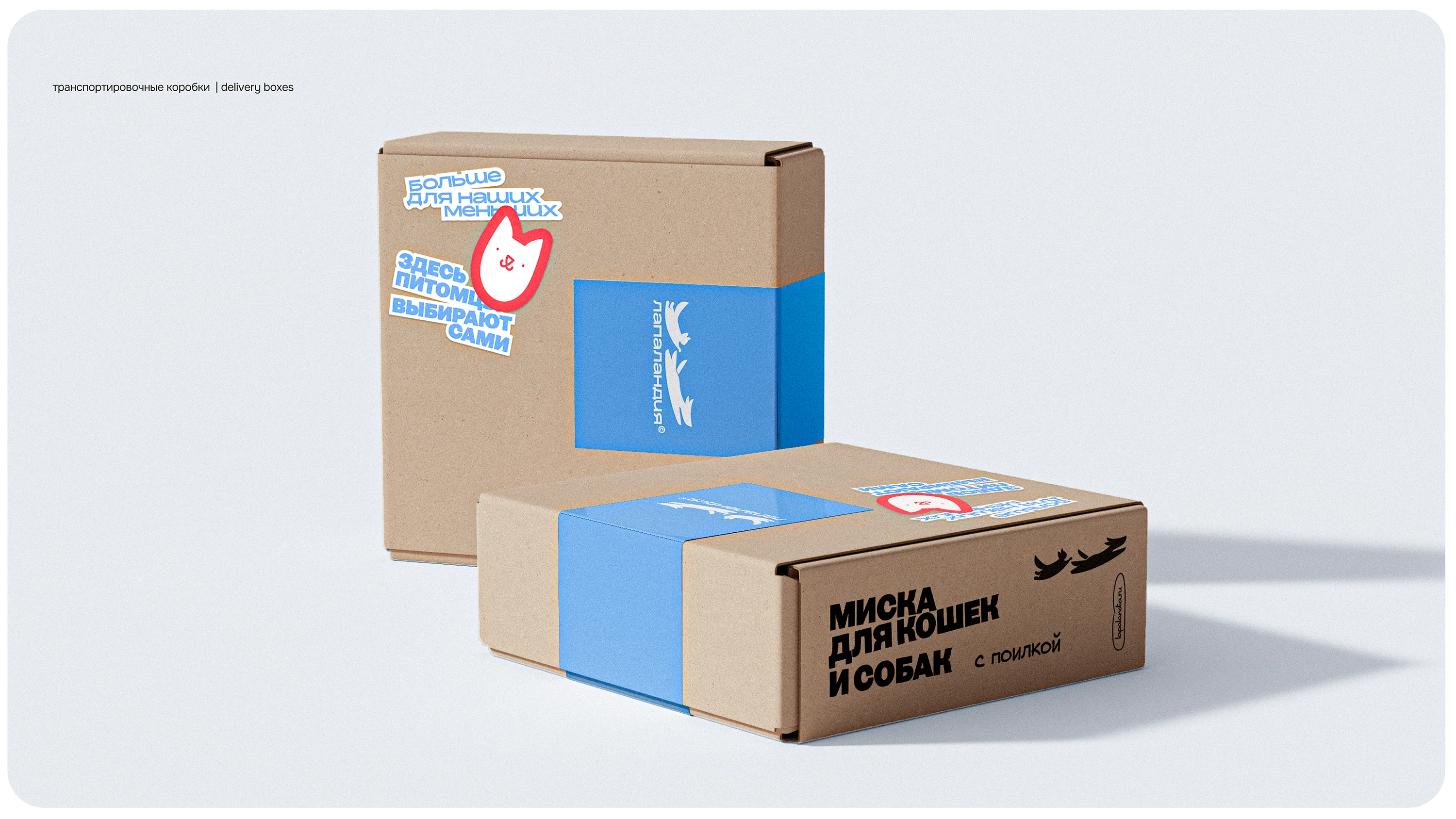 Айдентика бренда зоотоваров — Изображение №11 — Брендинг, Анимация на Dprofile