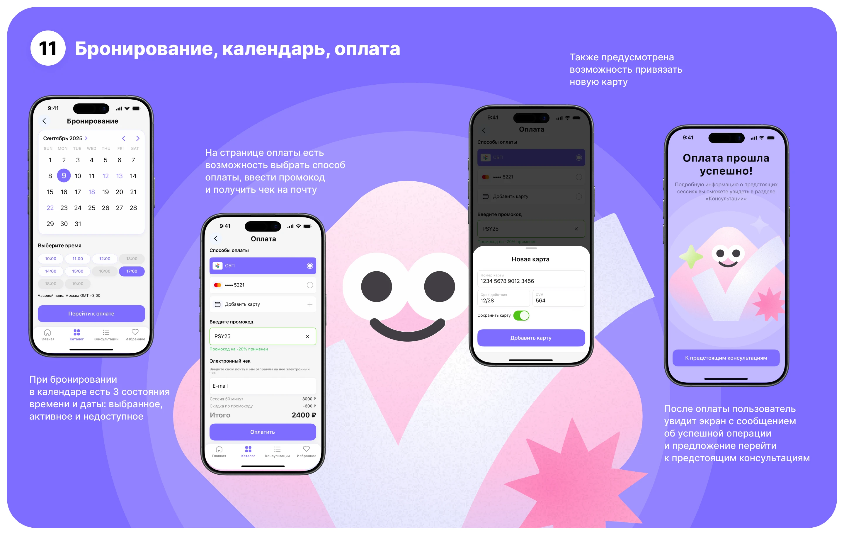 Мобильное приложение по подбору психолога — Изображение №11 — Интерфейсы на Dprofile