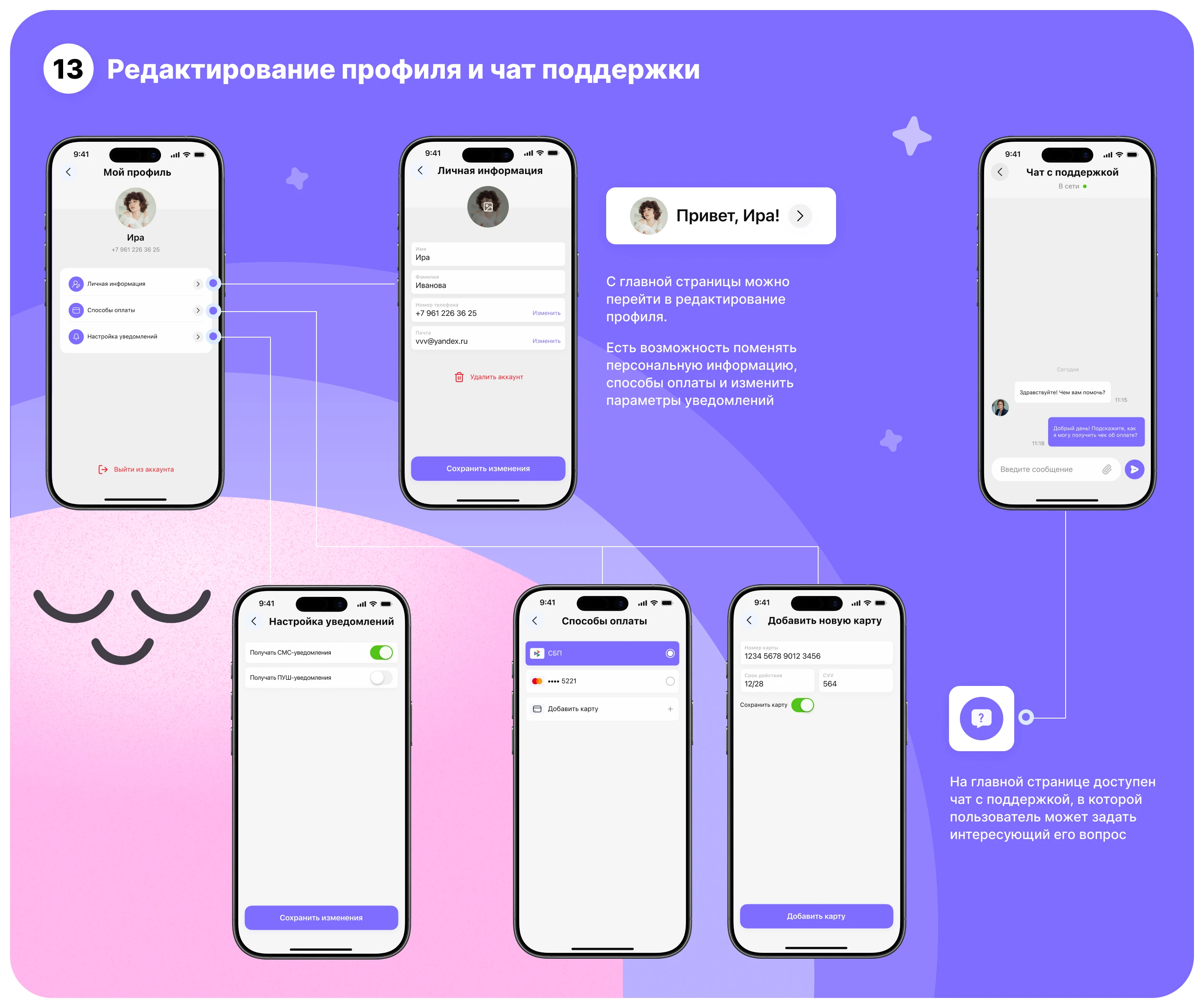 Мобильное приложение по подбору психолога — Изображение №14 — Интерфейсы на Dprofile