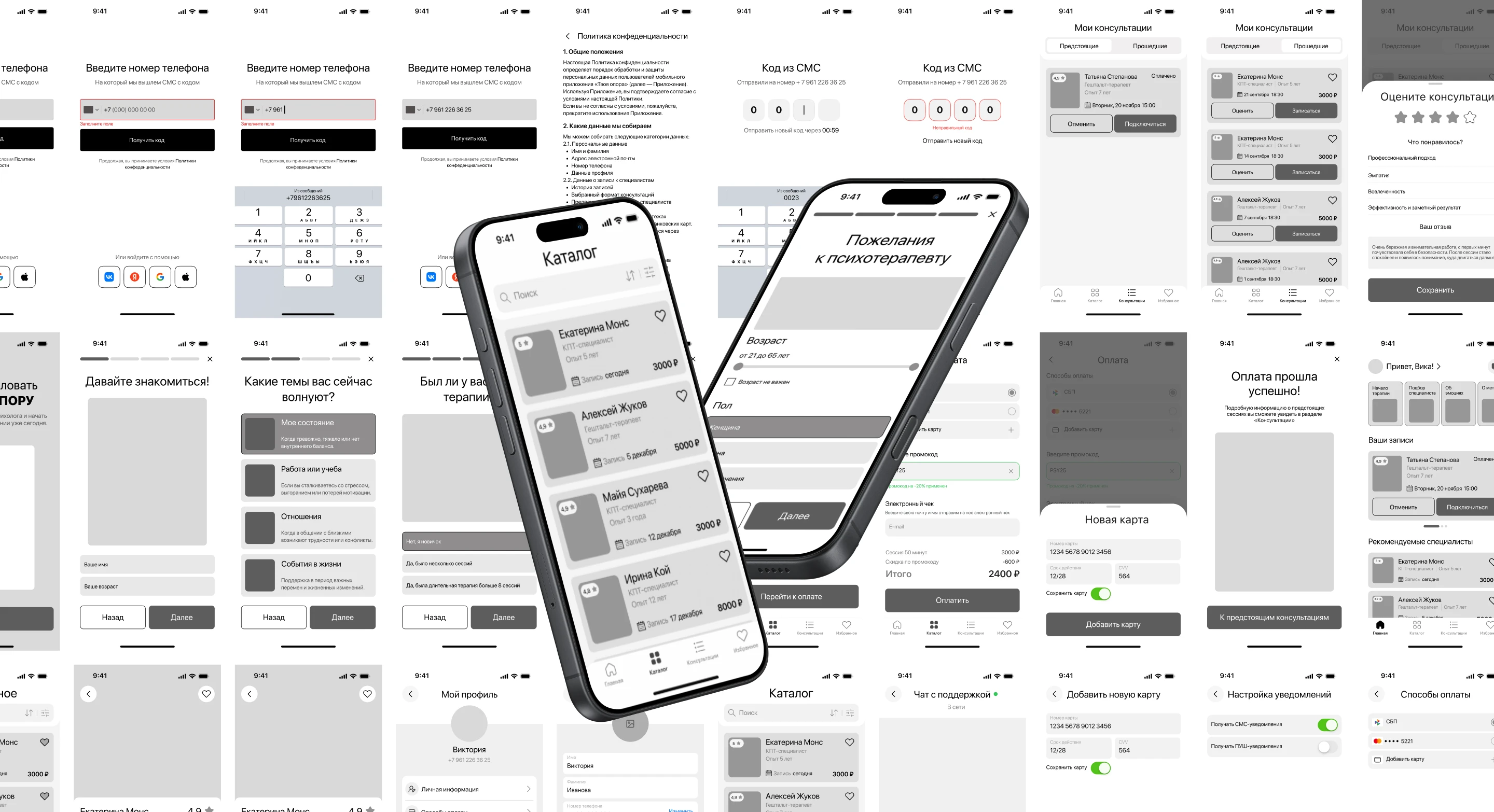 Мобильное приложение по подбору психолога — Изображение №13 — Интерфейсы на Dprofile
