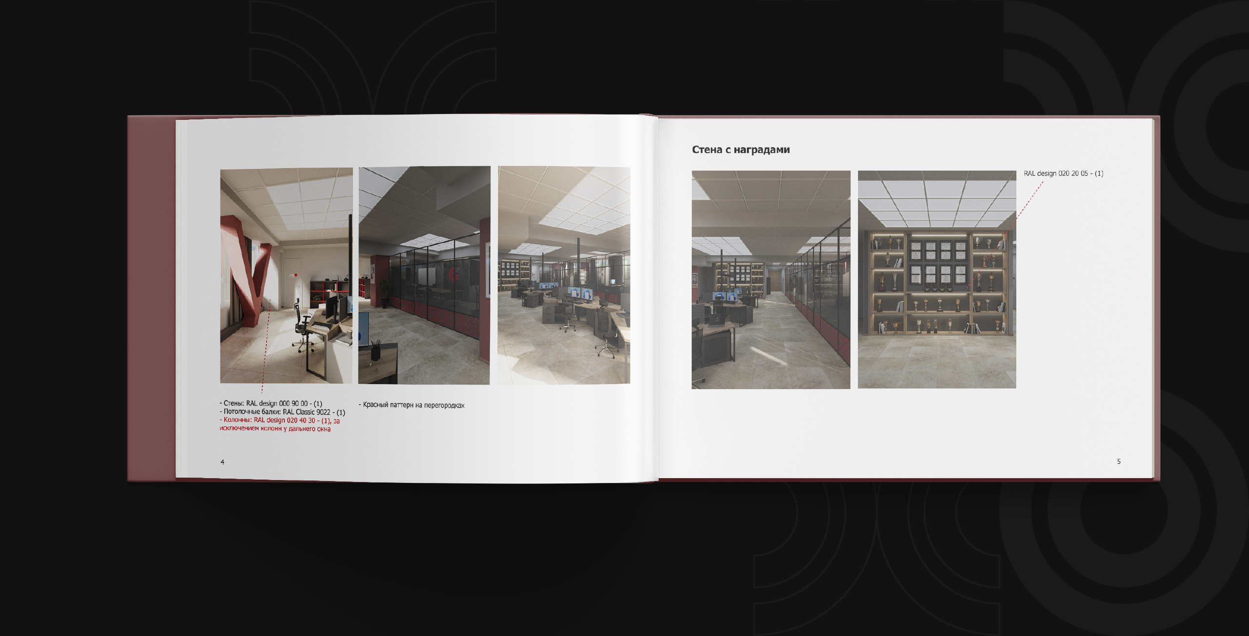 Офис CISS group — Изображение №4 — 3D на Dprofile