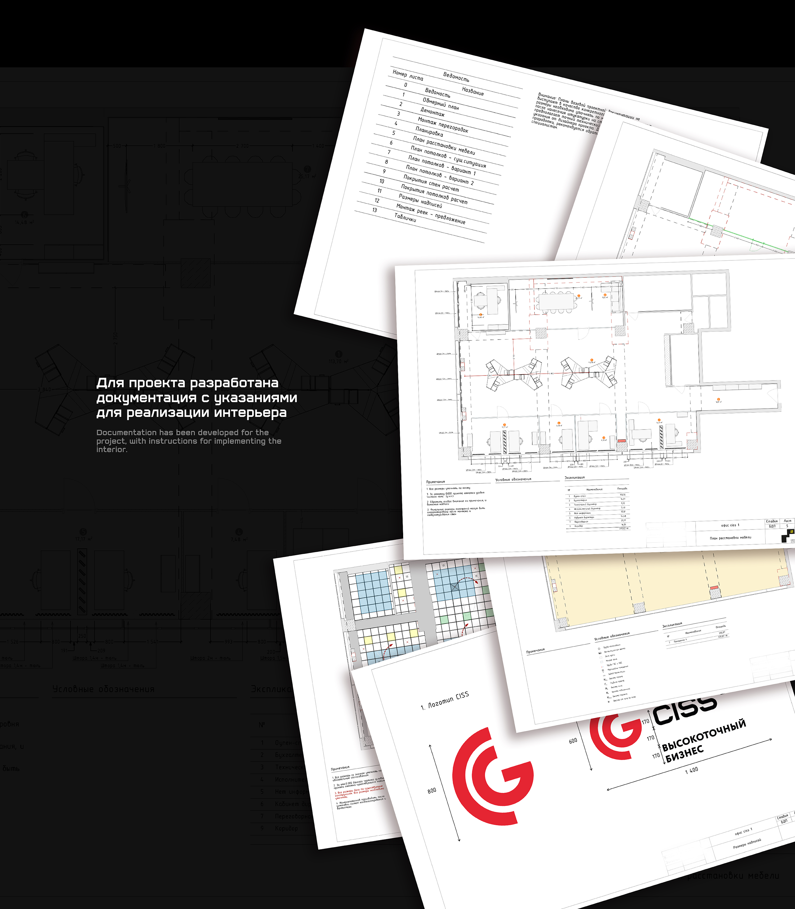 Офис CISS group — Изображение №2 — 3D на Dprofile