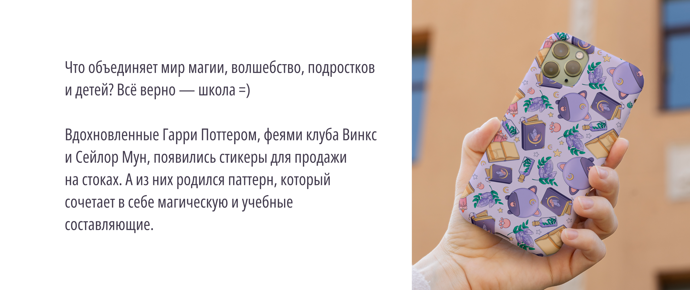 Дизайн паттерна «Школьный магический» — Изображение №2 — Иллюстрация, Промдизайн на Dprofile