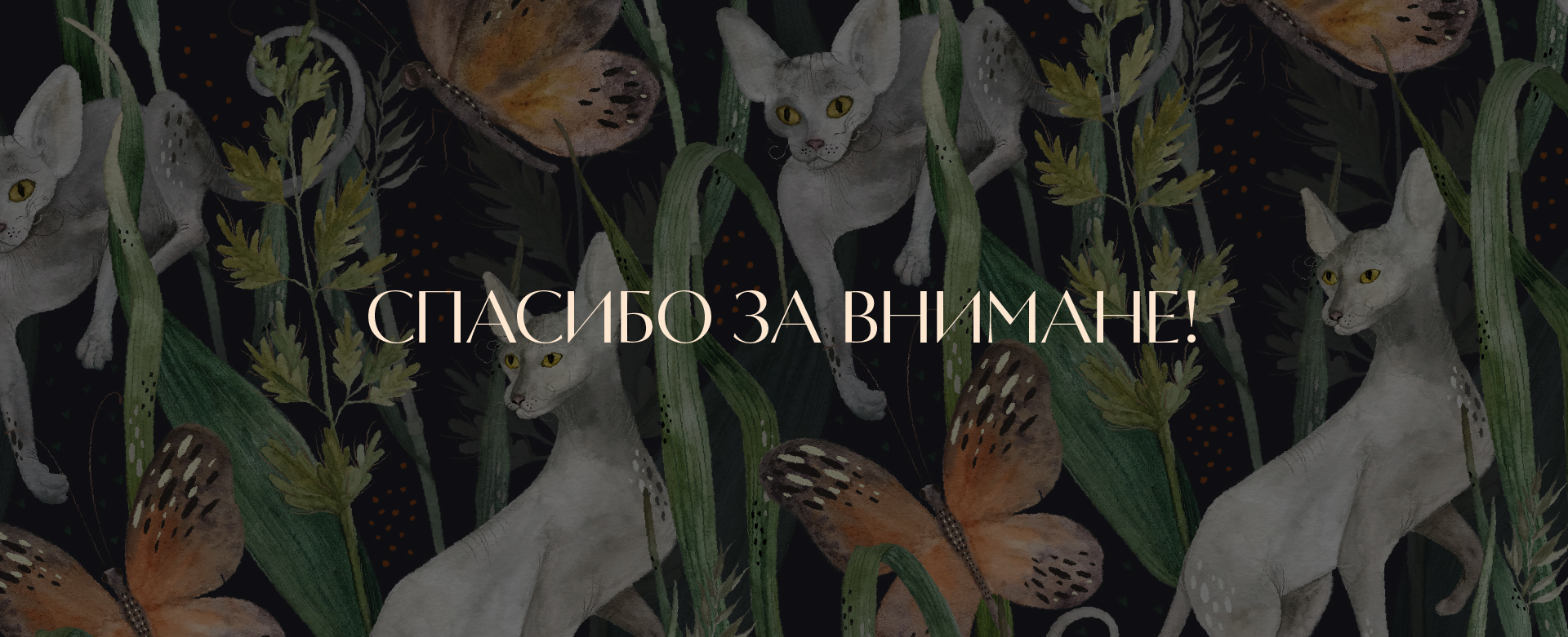 Паттерн «Сфинкс» — Изображение №2 — Брендинг, Иллюстрация на Dprofile