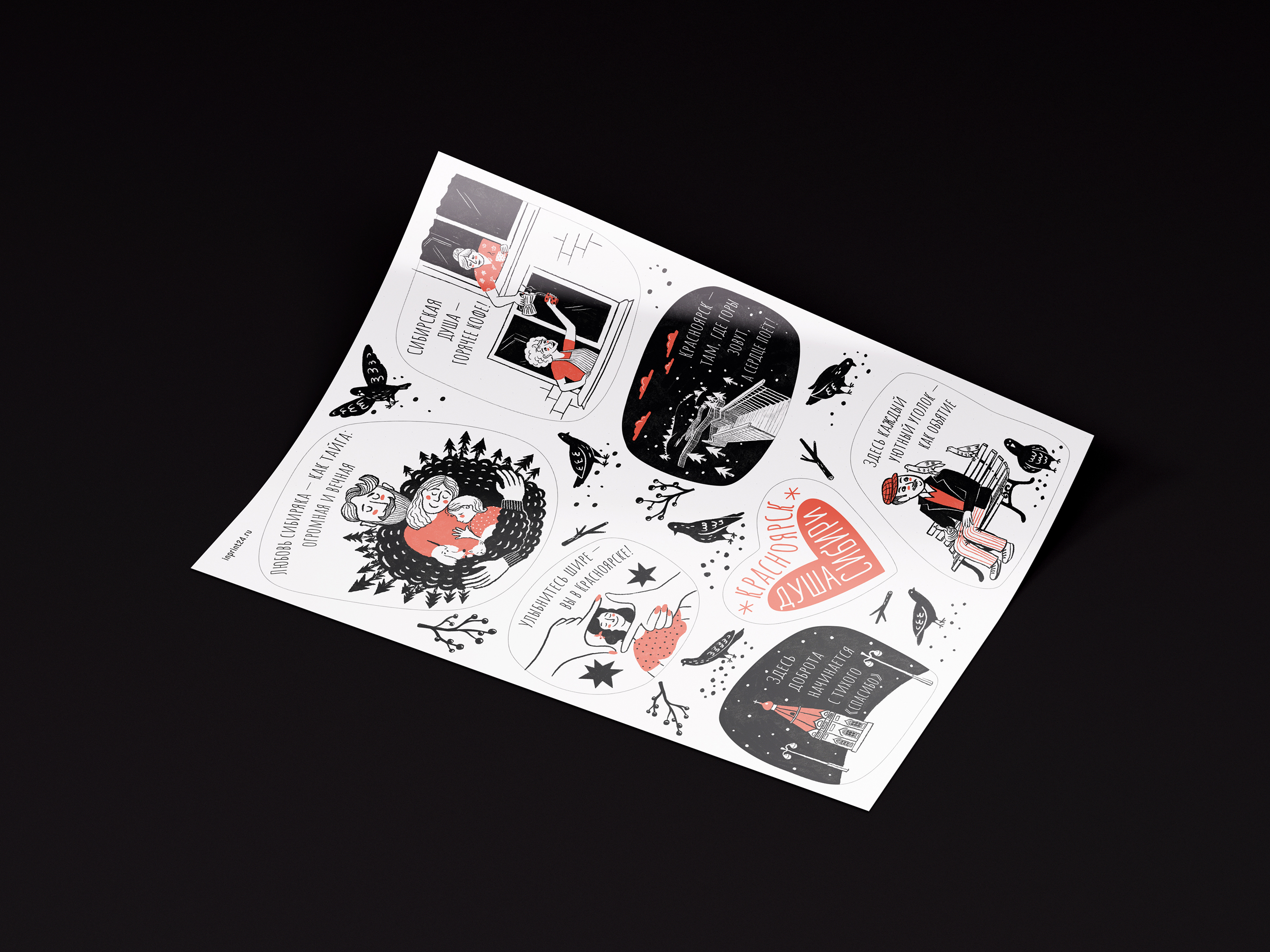 Стикеры о Сибири и Красноярске — Изображение №3 — Иллюстрация, Графика на Dprofile