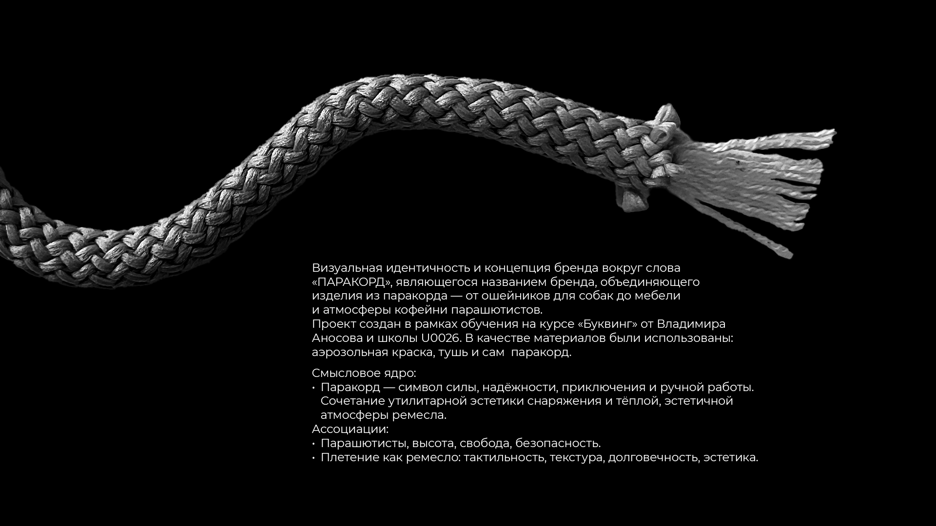 Экспериментальный леттеринг — Изображение №1 — Графика на Dprofile