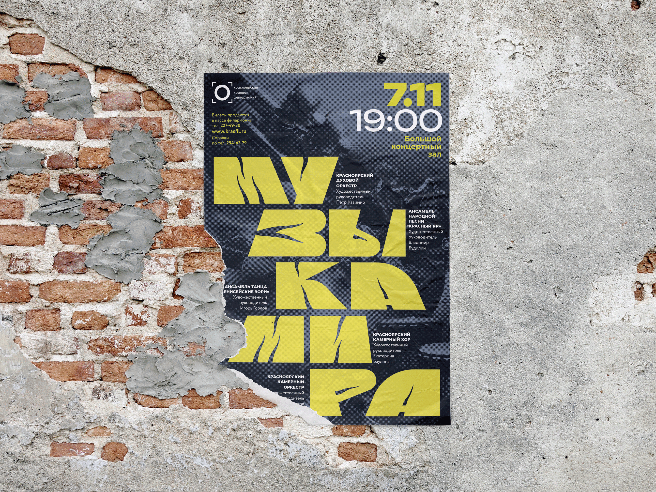 Lettering for a brass band poster — Изображение №2 — Графика на Dprofile