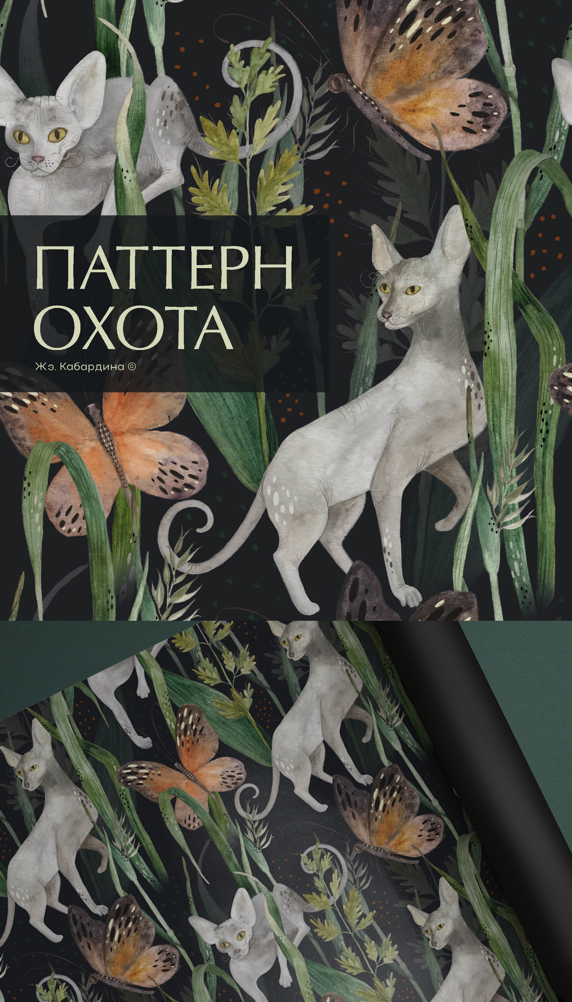 Паттерн «Сфинкс» — Изображение №1 — Брендинг, Иллюстрация на Dprofile