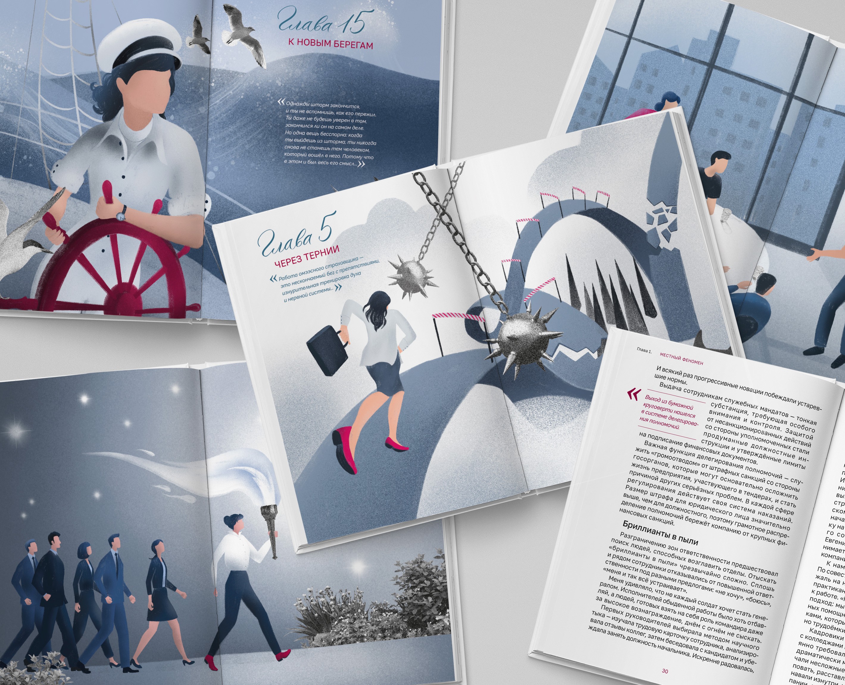 Книга Маргариты Филипповой «Очерки бизнес-евангелиста» — Графика на Dprofile