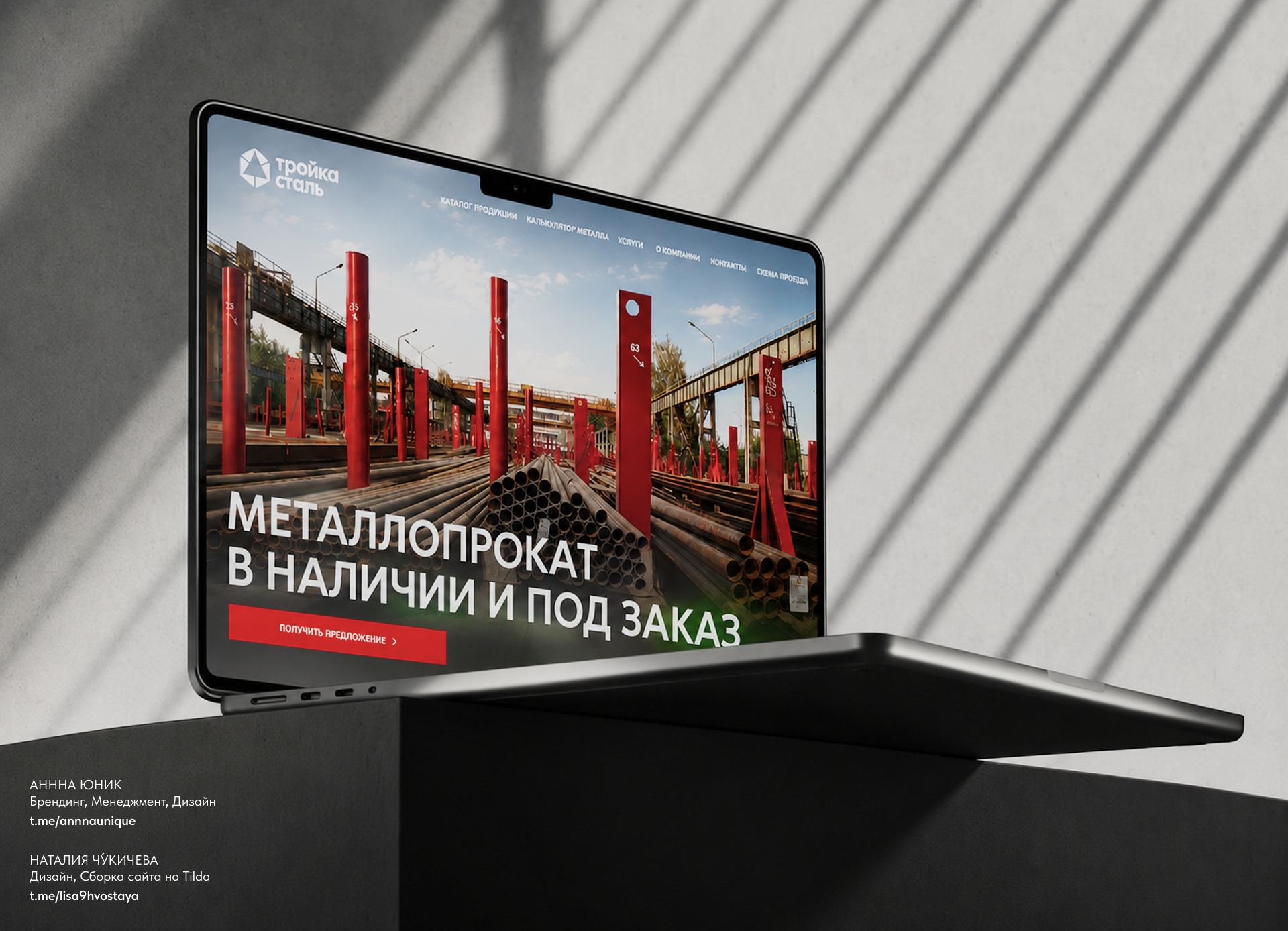 Тройка сталь | Интерфейс | Брендинг — Изображение №14 — Интерфейсы, Брендинг на Dprofile