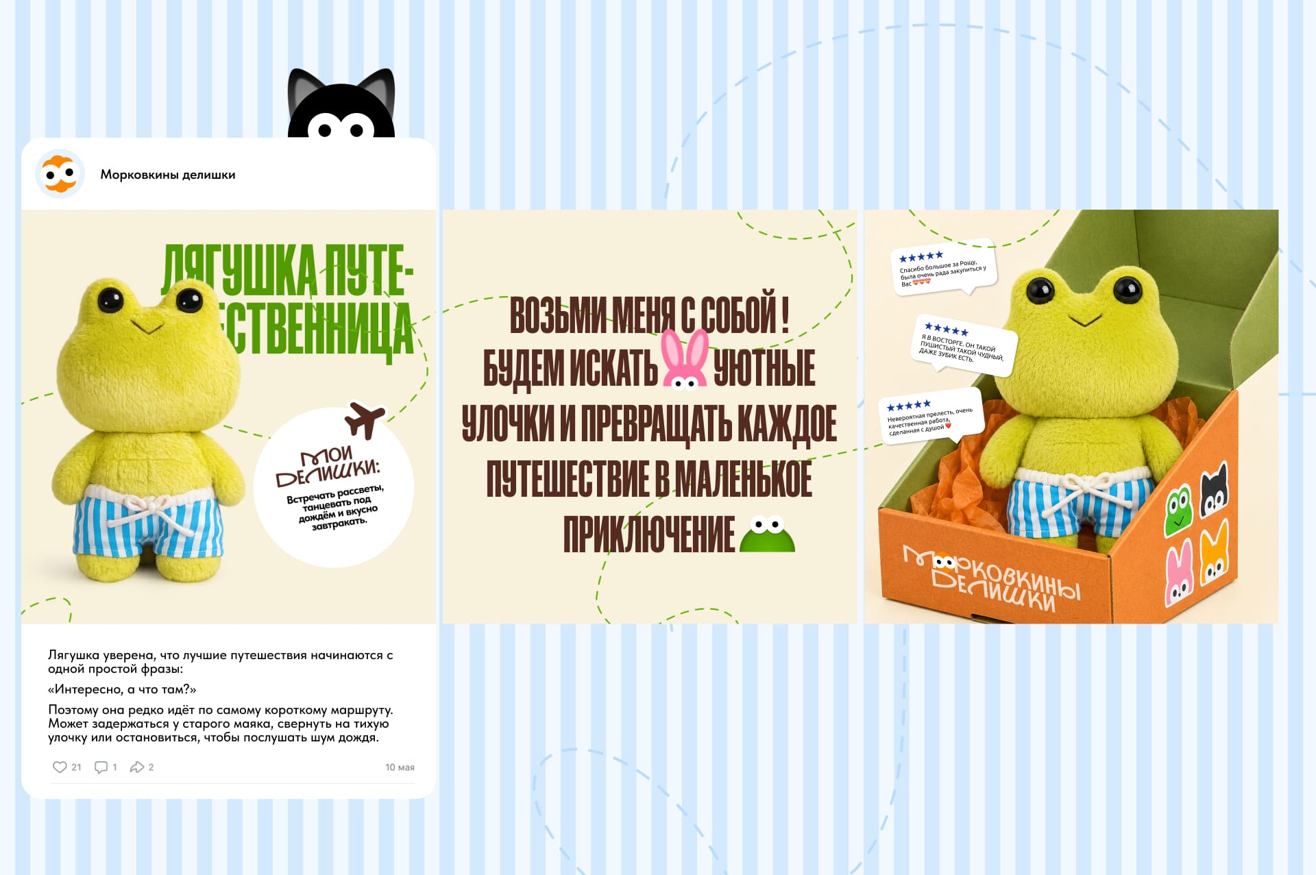 Морковкины делишки | Изготовление игрушек — Изображение №13 — Брендинг, Маркетинг на Dprofile