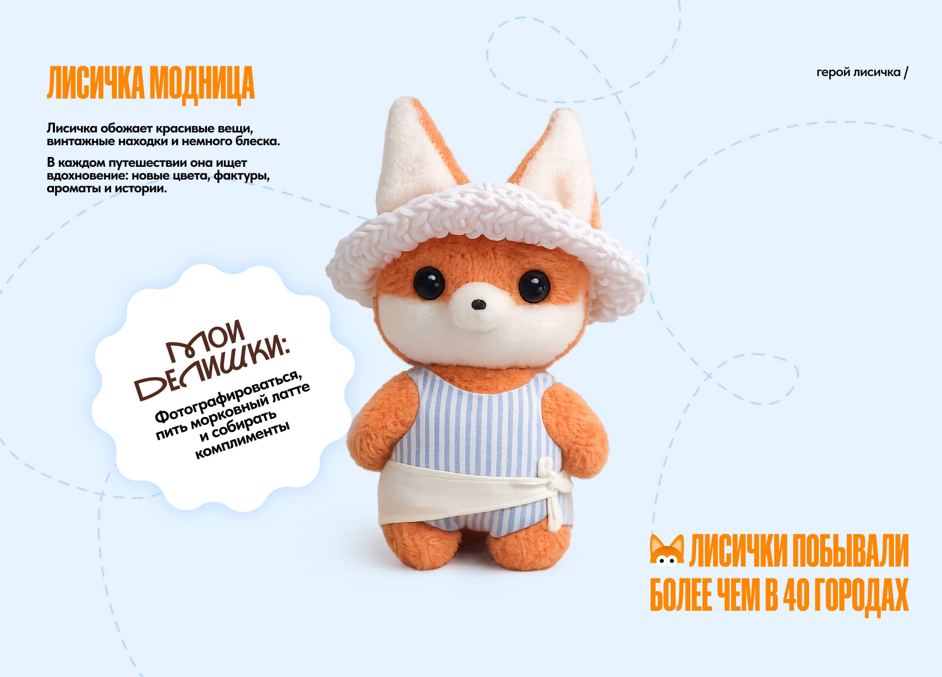 Морковкины делишки | Изготовление игрушек — Изображение №6 — Брендинг, Маркетинг на Dprofile
