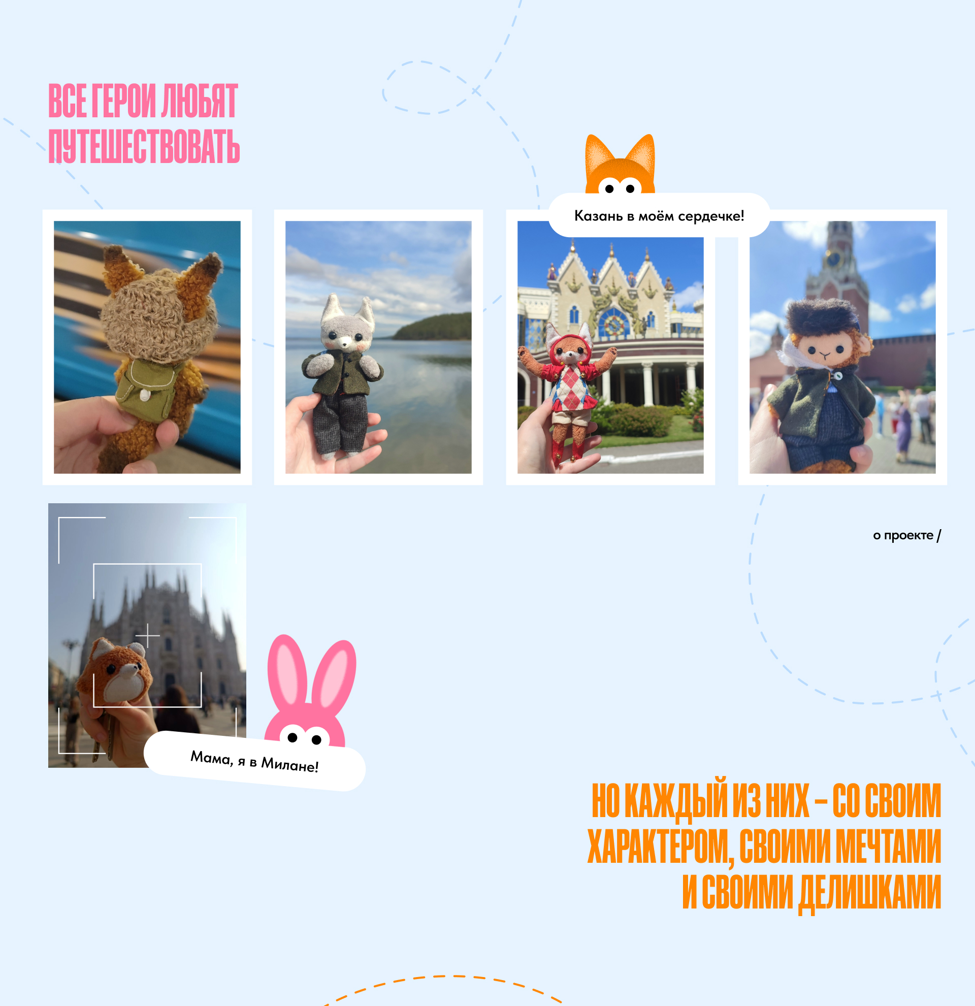 Морковкины делишки | Изготовление игрушек — Изображение №3 — Брендинг, Маркетинг на Dprofile