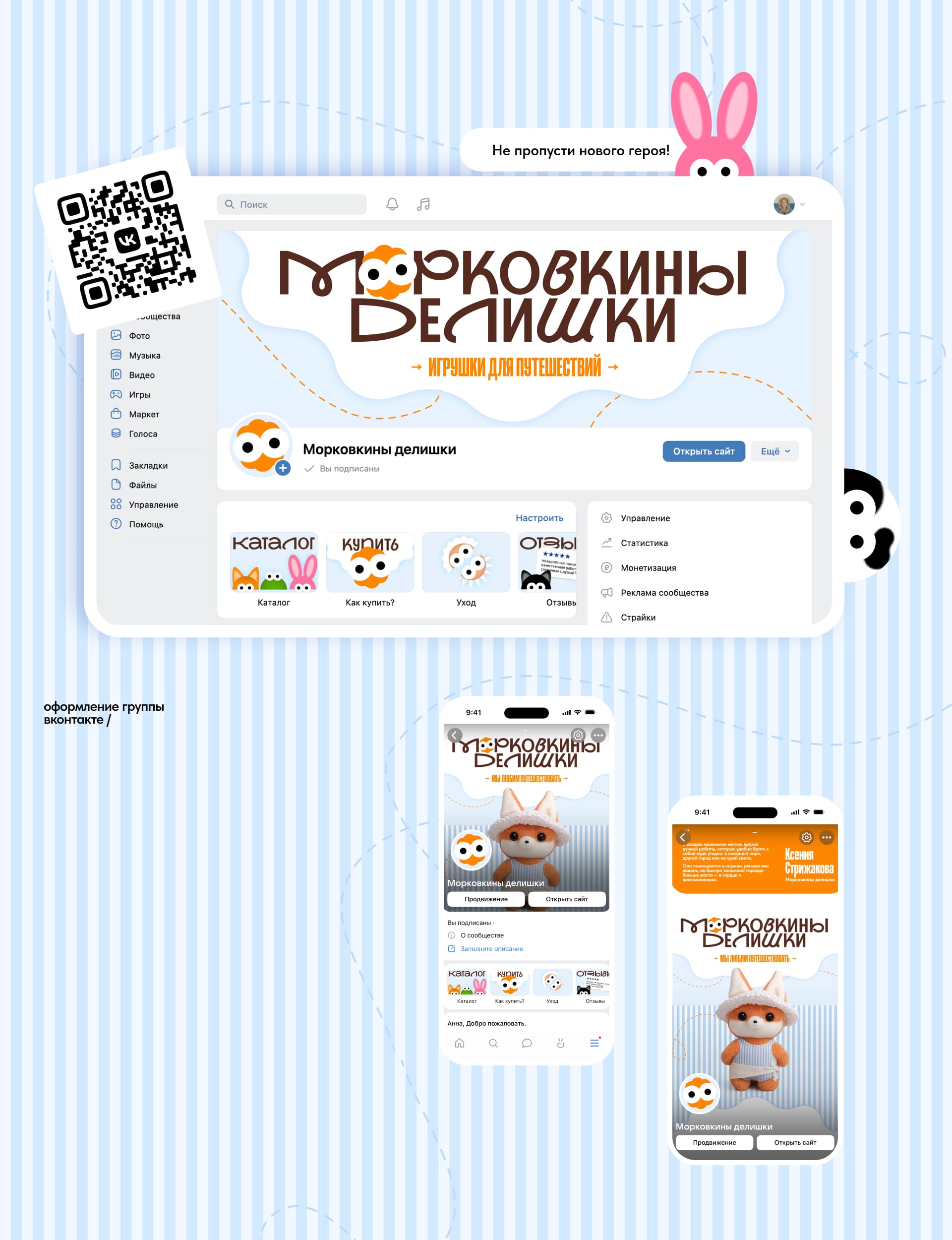 Морковкины делишки | Изготовление игрушек — Изображение №10 — Брендинг, Маркетинг на Dprofile