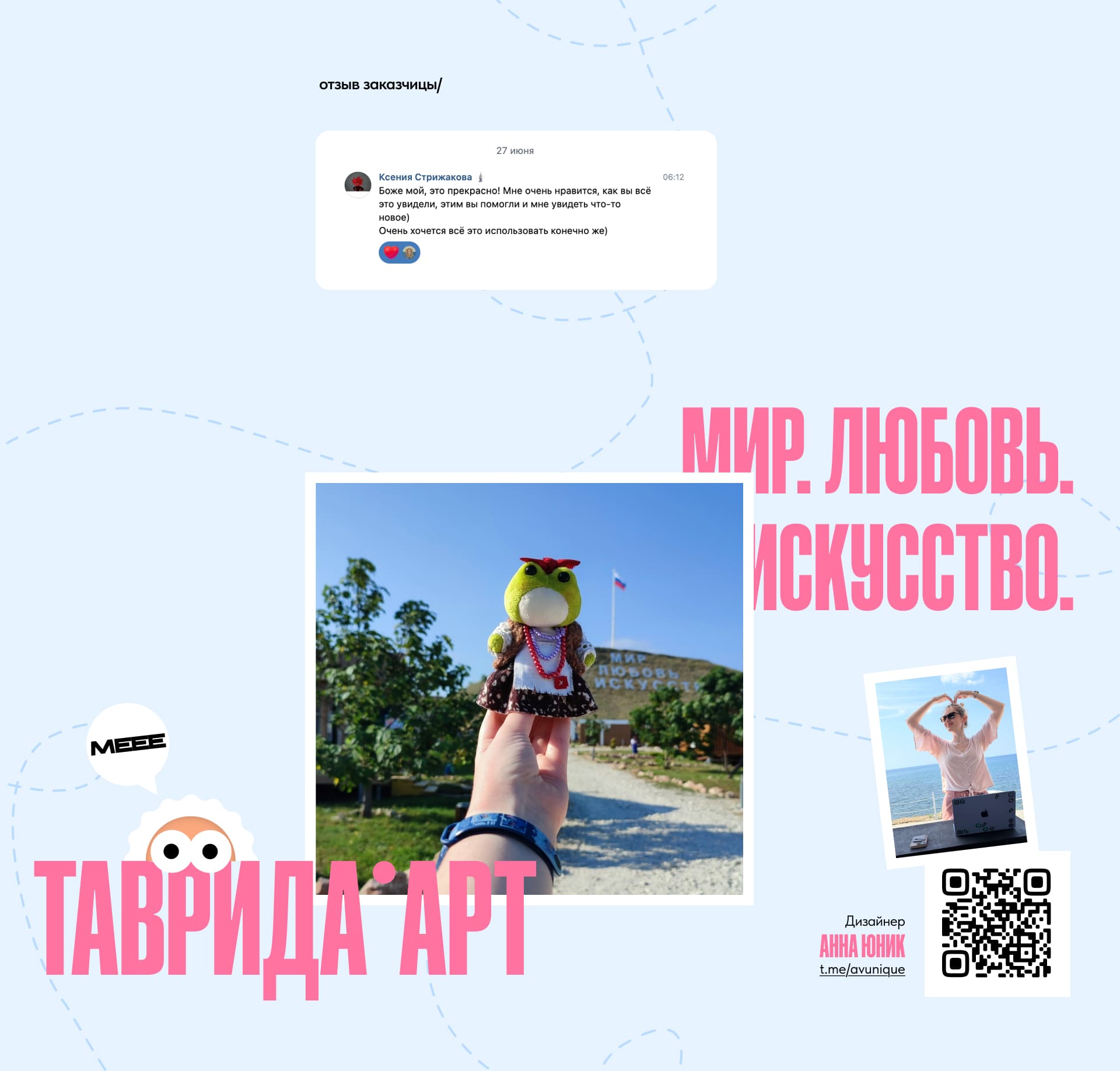 Морковкины делишки | Изготовление игрушек — Изображение №14 — Брендинг, Маркетинг на Dprofile