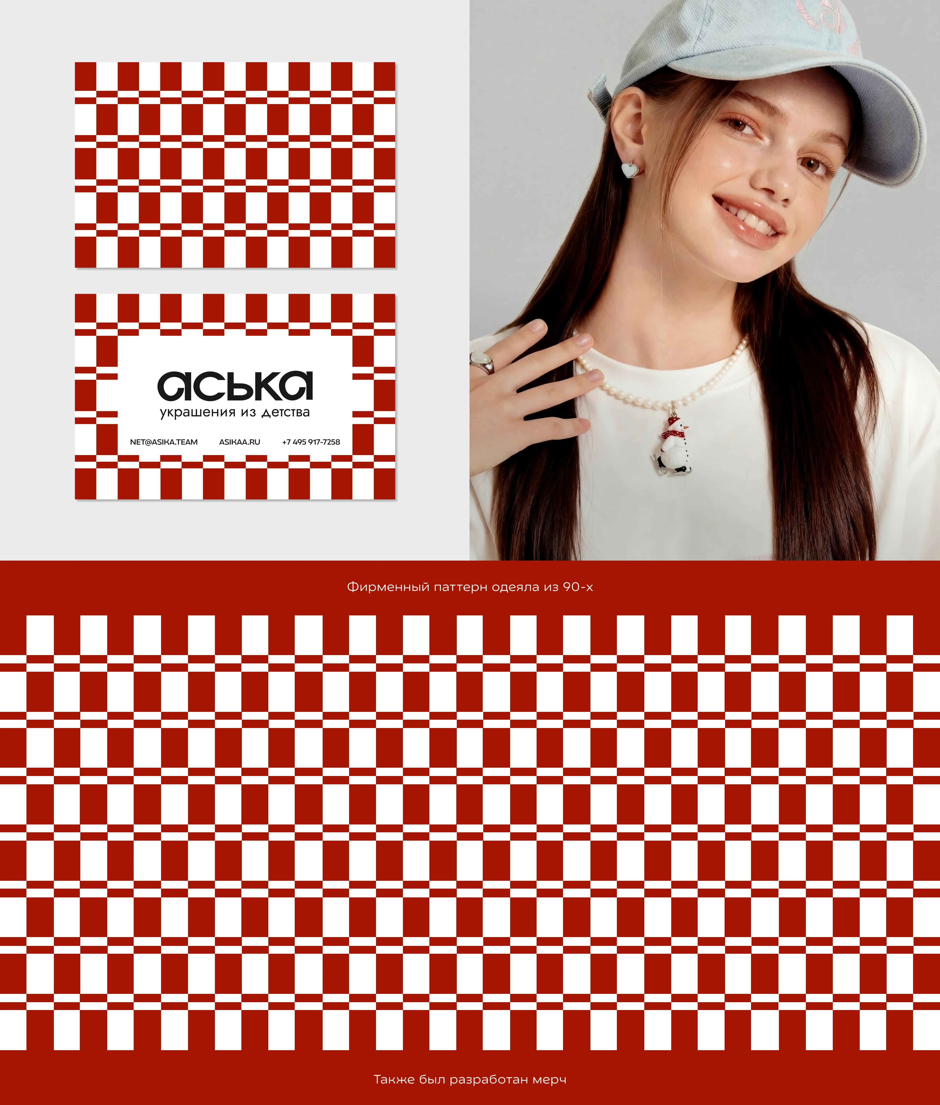 Аська | Брендинг — Изображение №4 — Интерфейсы, Брендинг на Dprofile