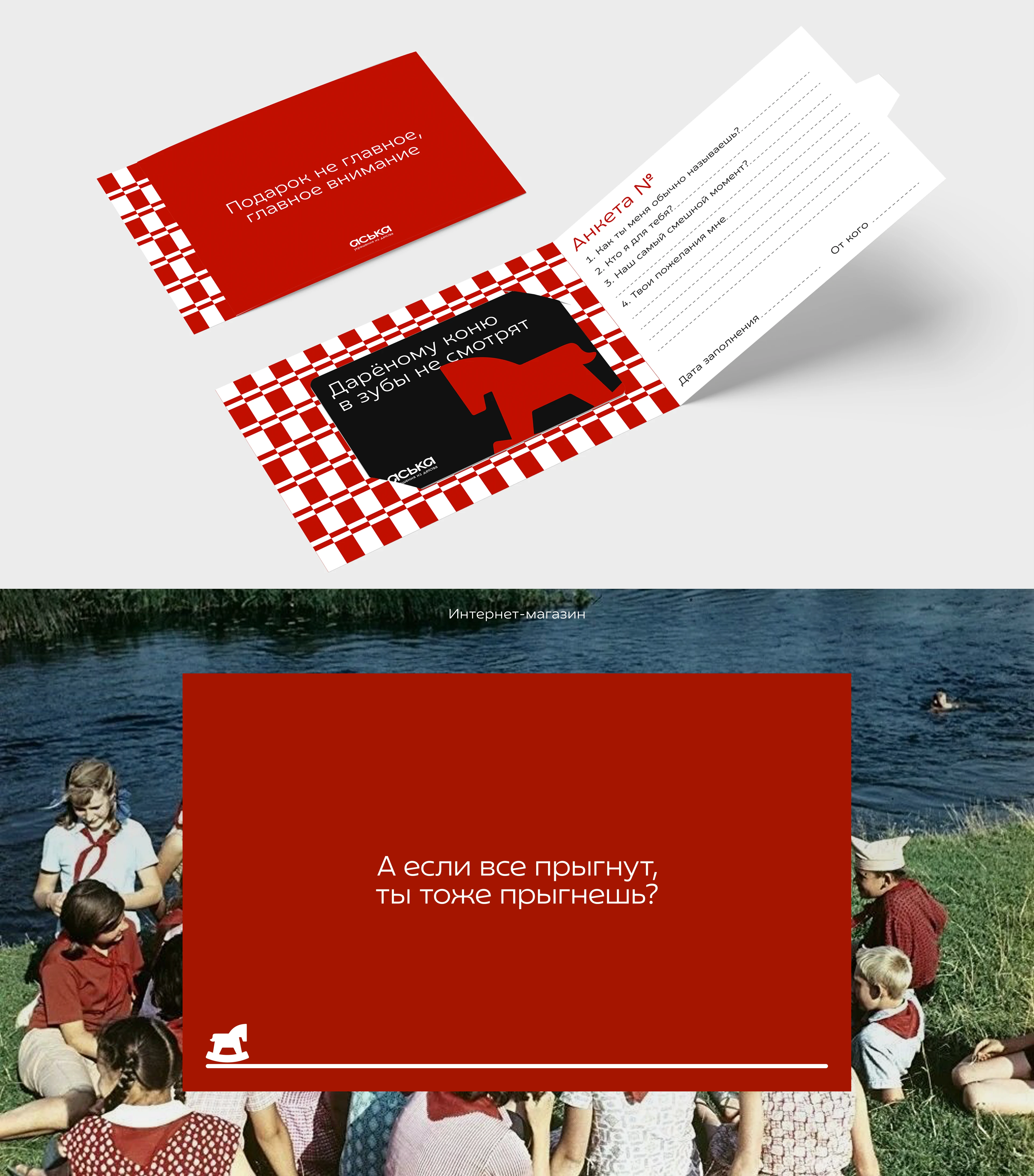 Аська | Брендинг — Изображение №9 — Интерфейсы, Брендинг на Dprofile