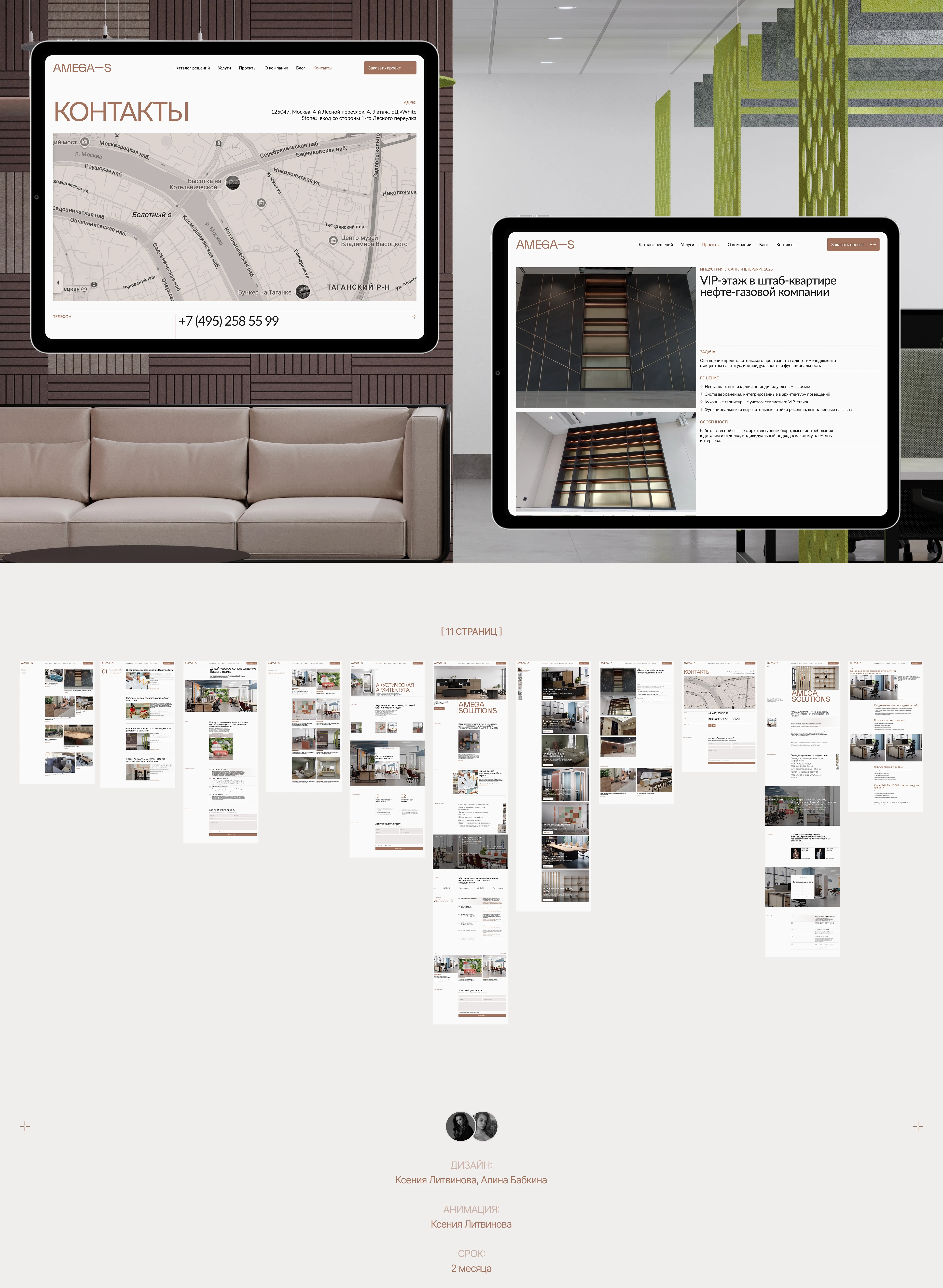 AMEGA SOLUTIONS|WEB — Изображение №7 — Интерфейсы, Брендинг на Dprofile
