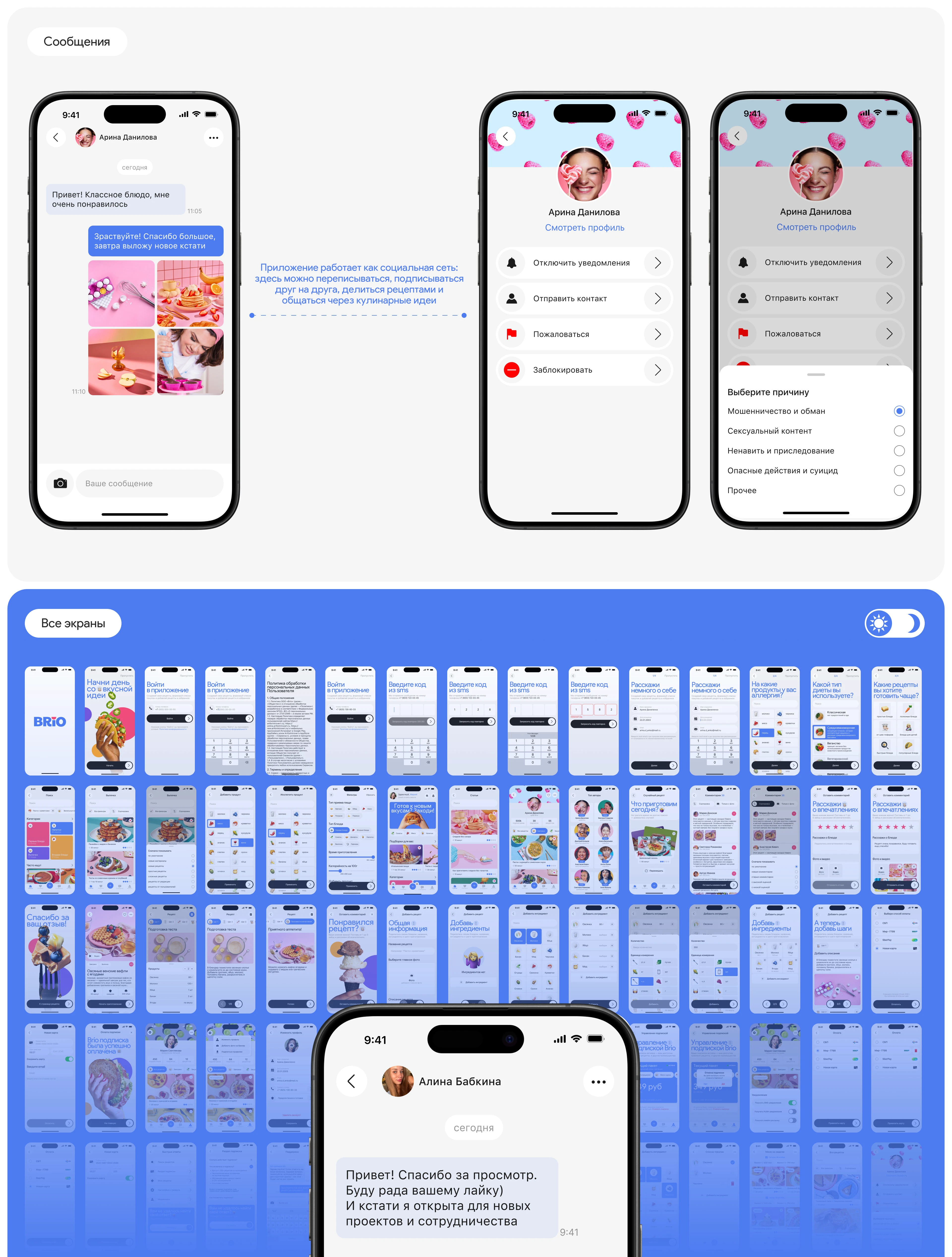 Brio | Мобильное приложение — Изображение №15 — Интерфейсы на Dprofile