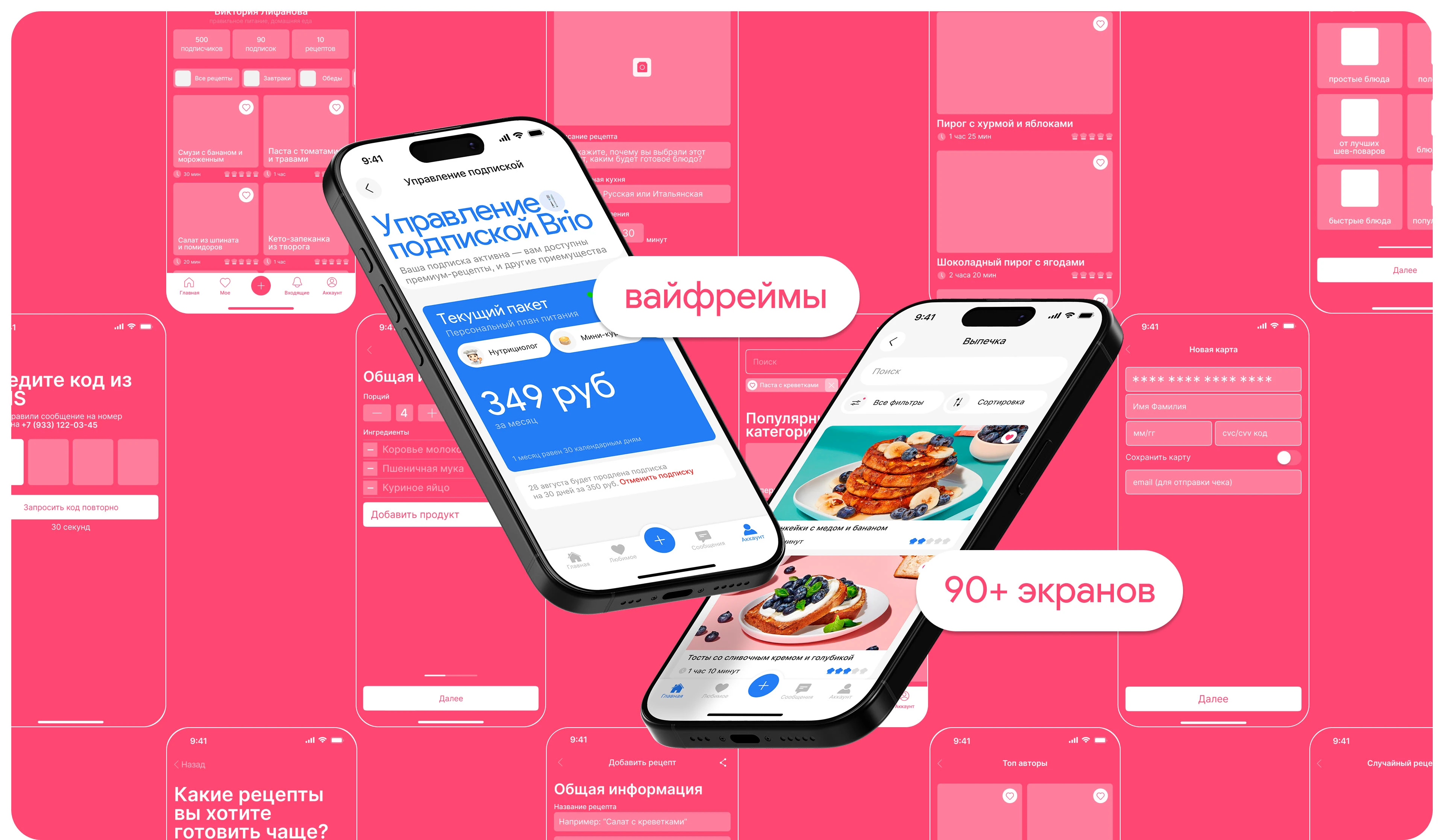 Brio | Мобильное приложение — Изображение №3 — Интерфейсы на Dprofile
