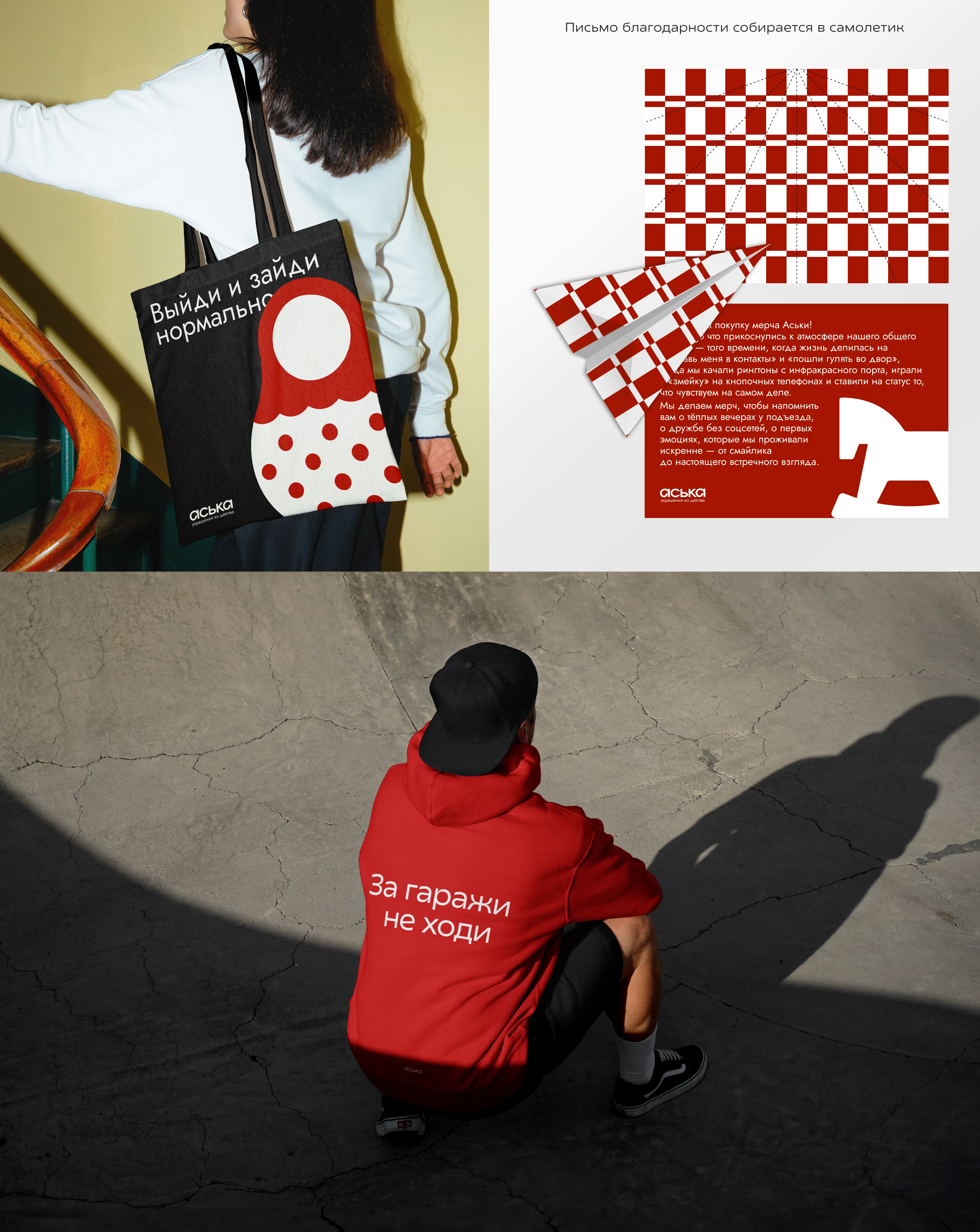 Аська | Брендинг — Изображение №6 — Интерфейсы, Брендинг на Dprofile