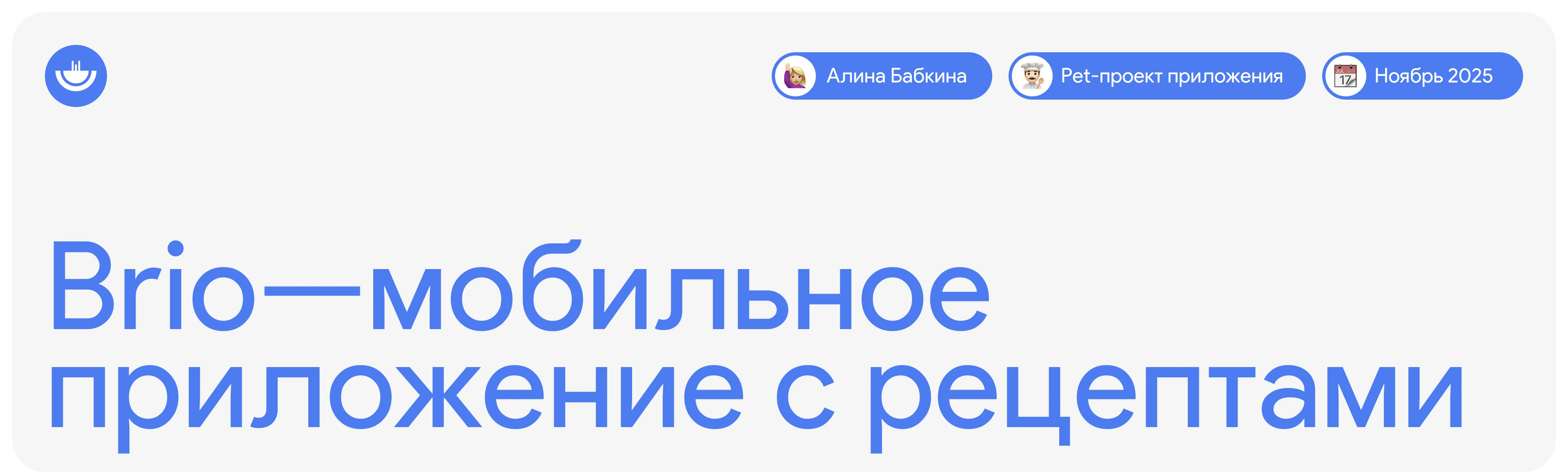 Brio | Мобильное приложение — Изображение №1 — Интерфейсы на Dprofile