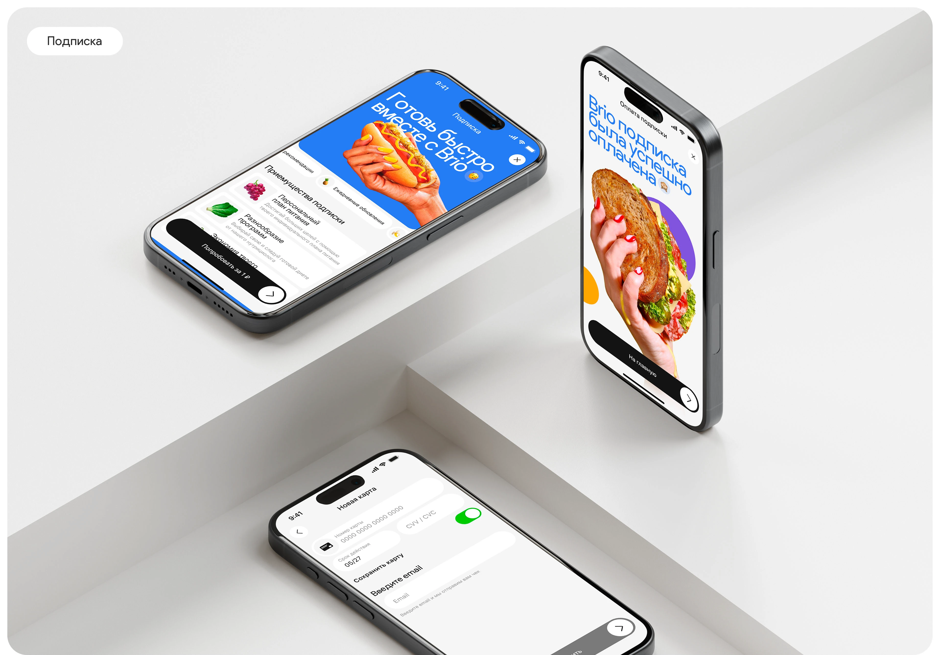 Brio | Мобильное приложение — Изображение №12 — Интерфейсы на Dprofile