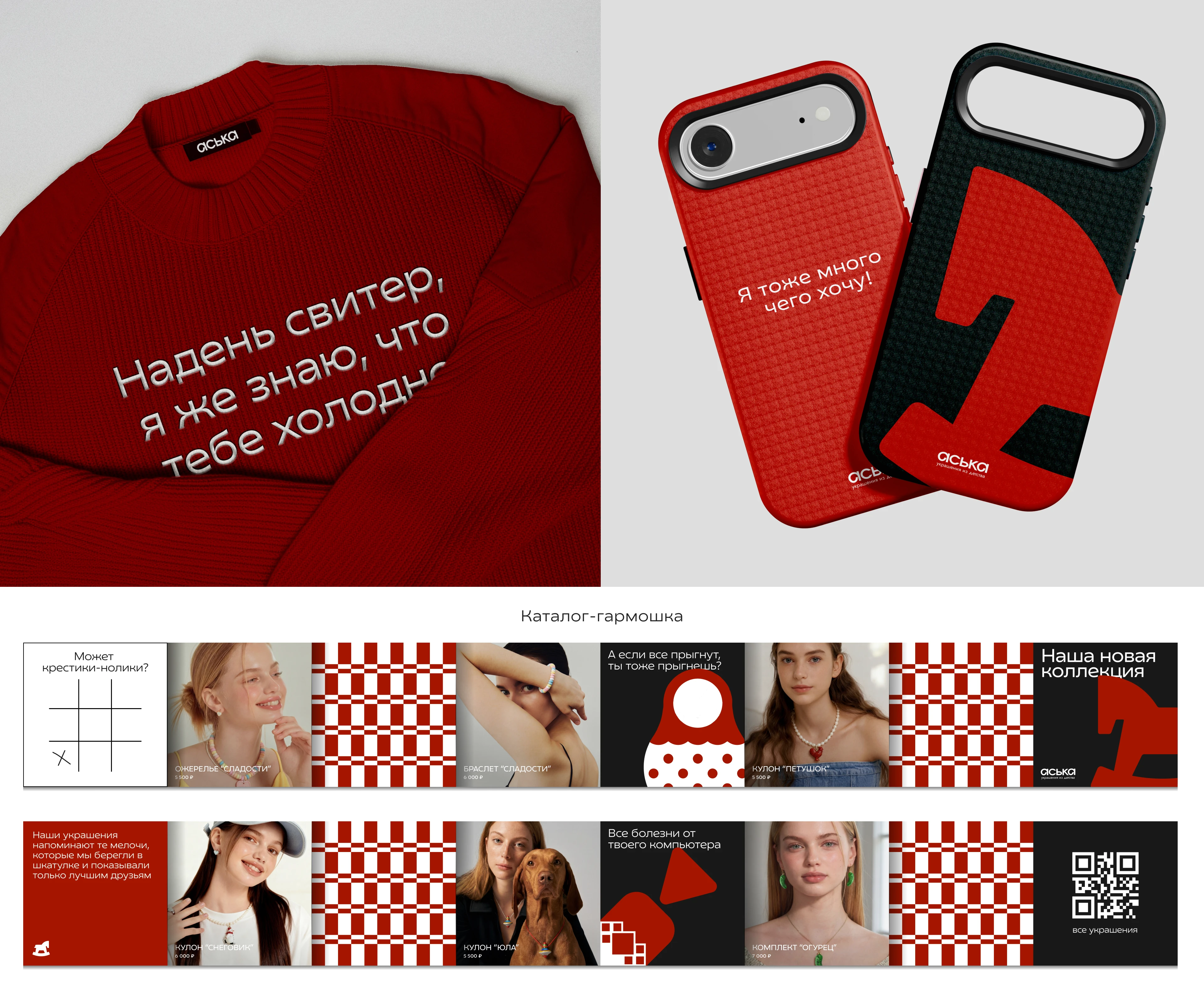 Аська | Брендинг — Изображение №8 — Интерфейсы, Брендинг на Dprofile