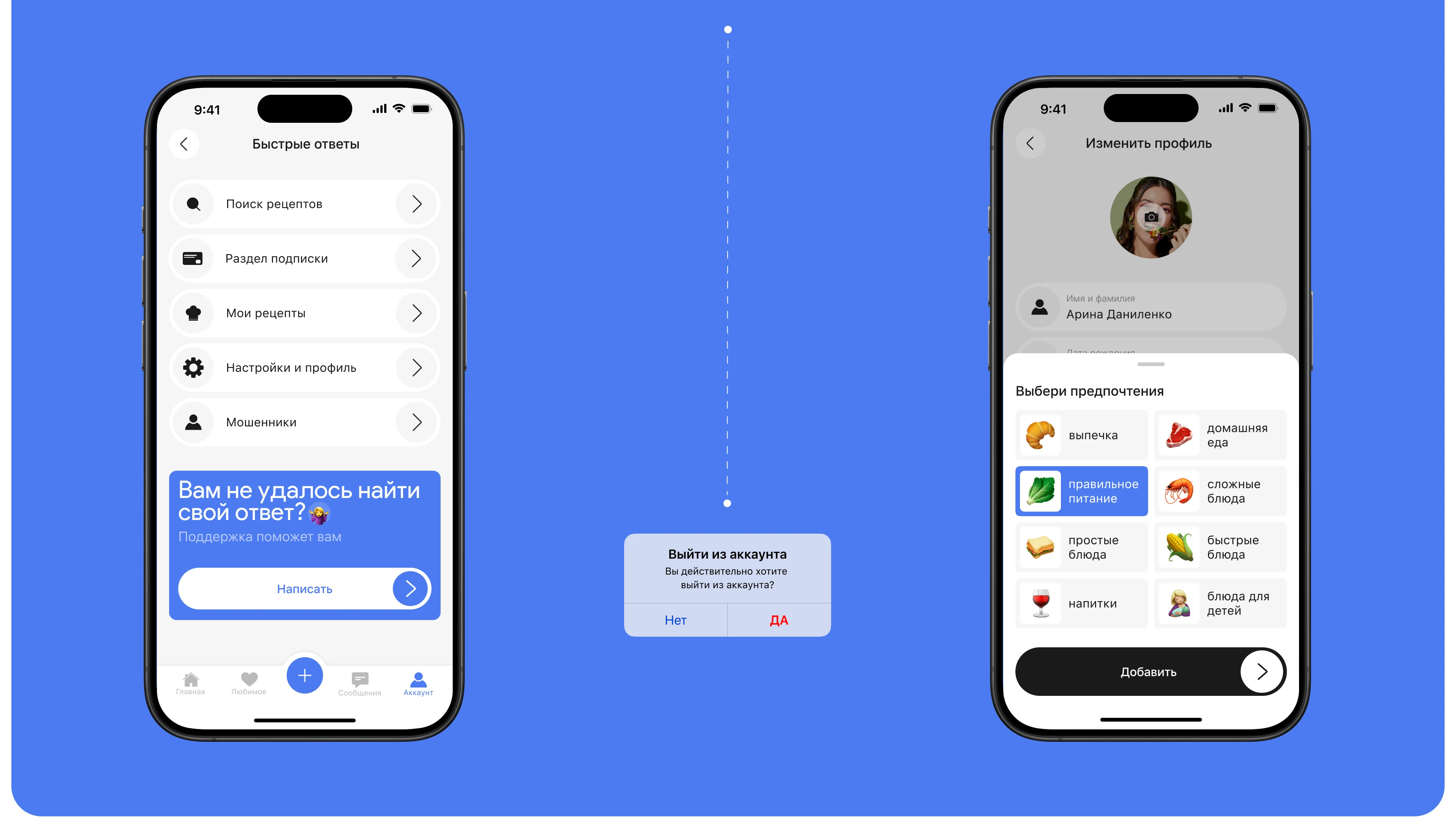 Brio | Мобильное приложение — Изображение №8 — Интерфейсы на Dprofile