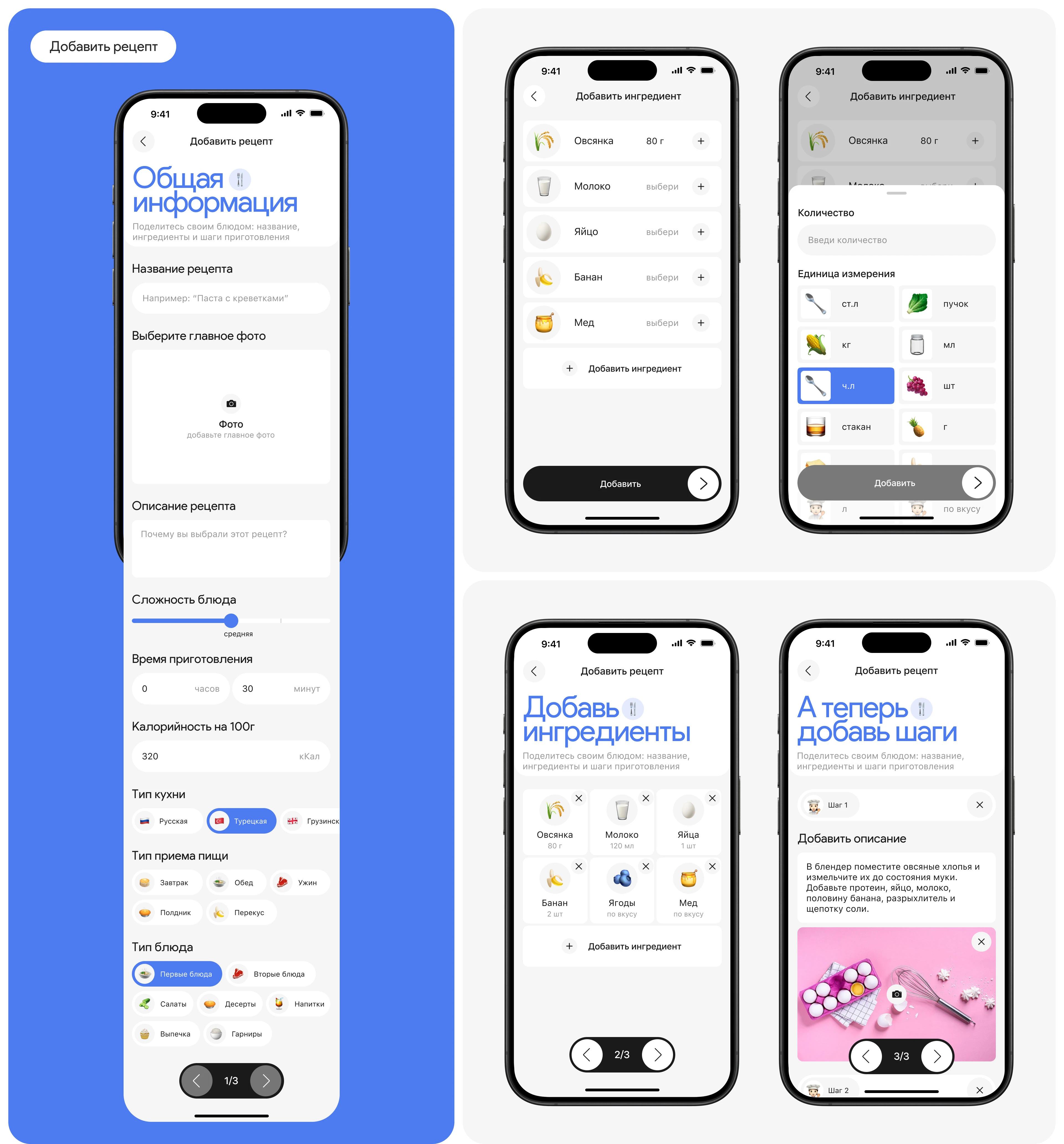 Brio | Мобильное приложение — Изображение №11 — Интерфейсы на Dprofile