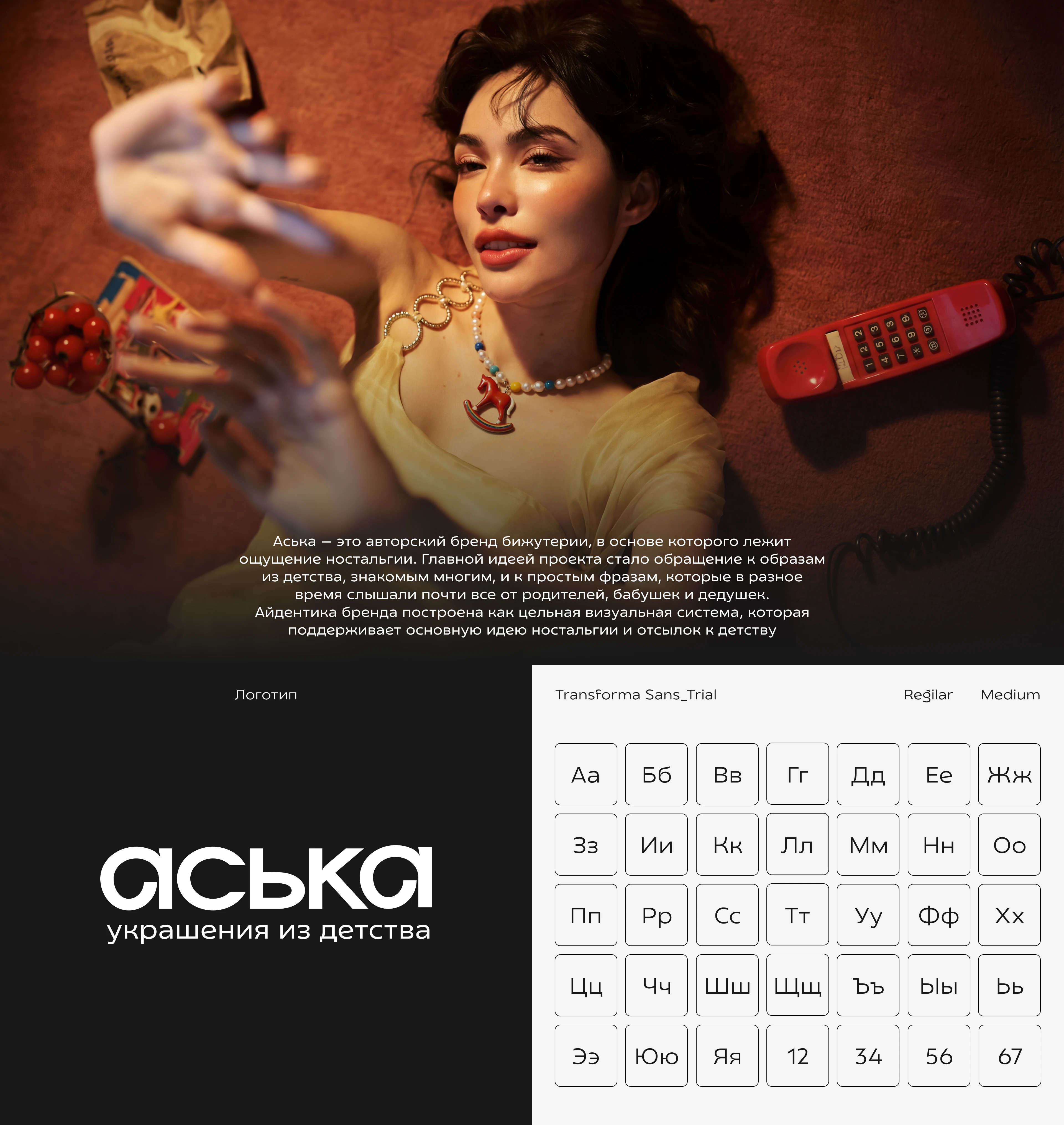 Аська | Брендинг — Изображение №2 — Интерфейсы, Брендинг на Dprofile