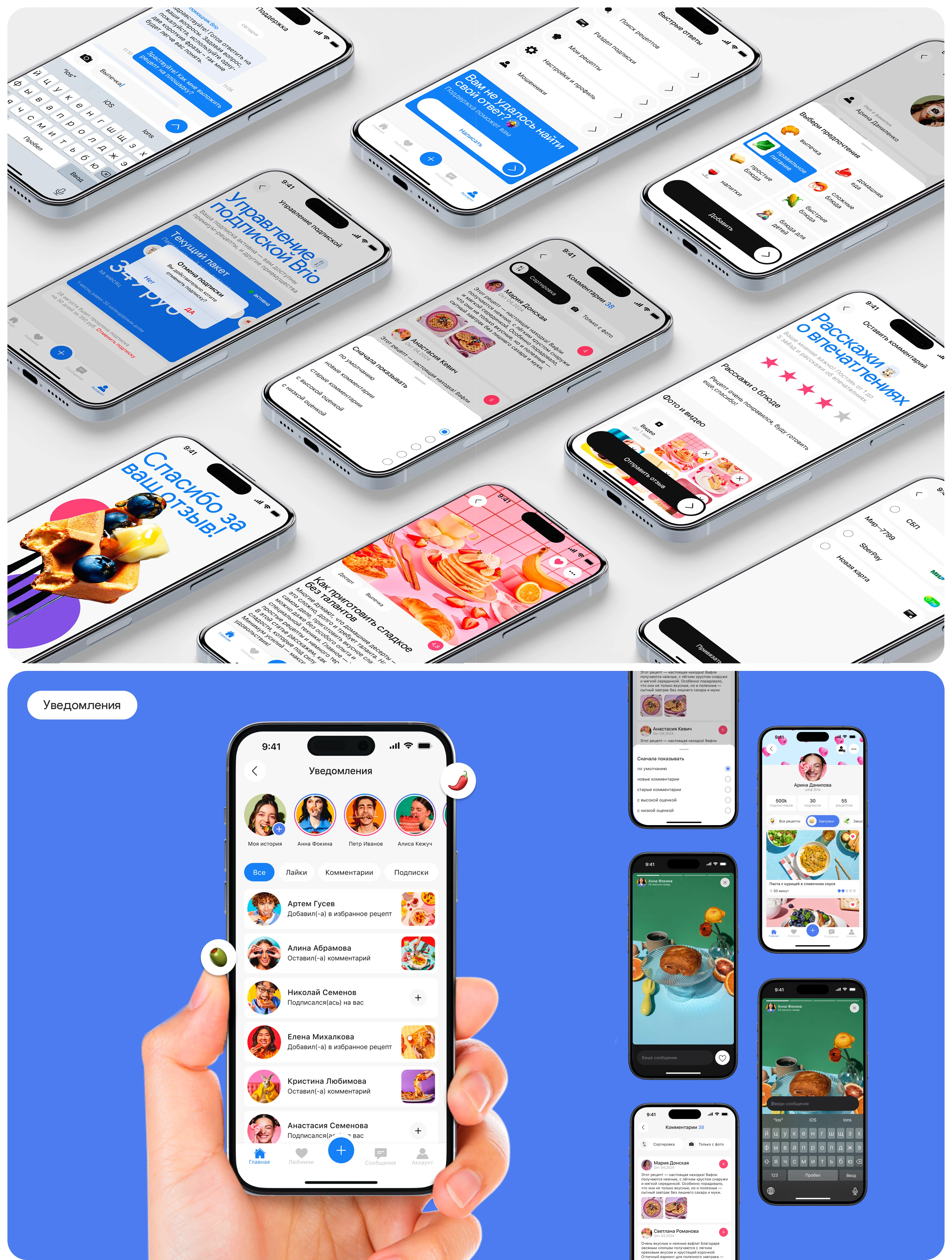 Brio | Мобильное приложение — Изображение №14 — Интерфейсы на Dprofile
