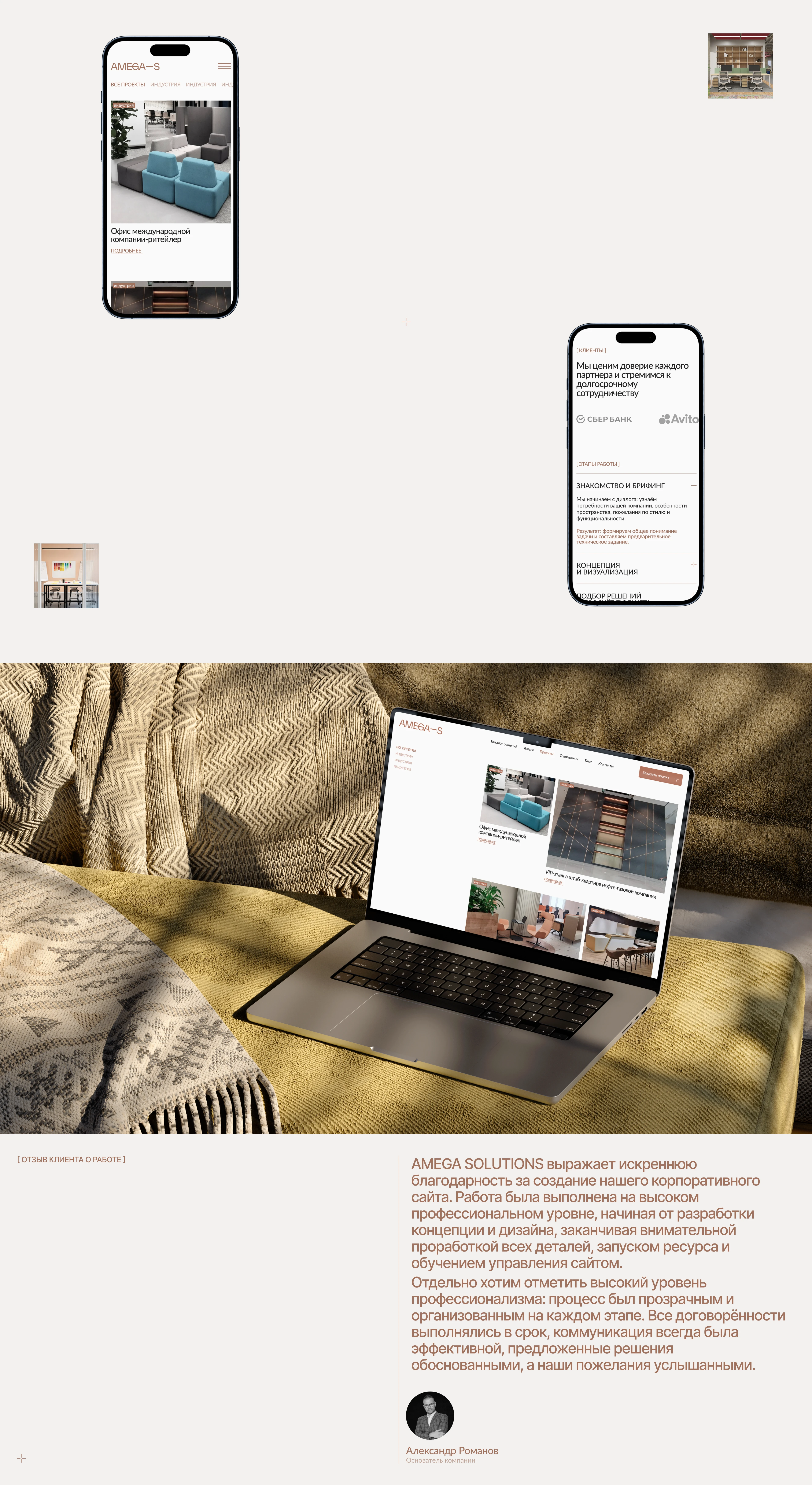 AMEGA SOLUTIONS|WEB — Изображение №4 — Интерфейсы, Брендинг на Dprofile
