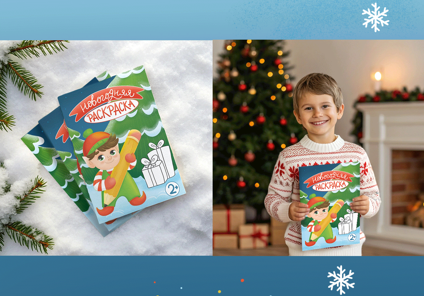 Новогодняя раскраска 2026 — Изображение №6 — Брендинг, Иллюстрация на Dprofile