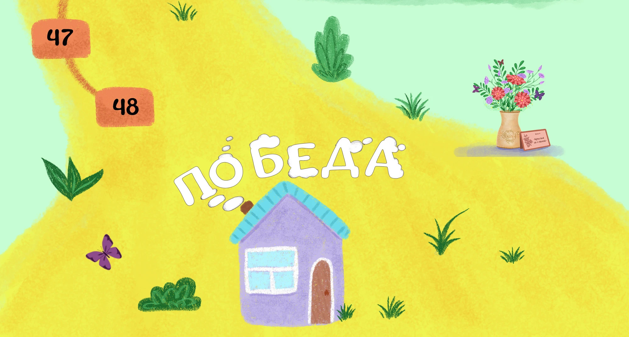 Мультяшные домики, настольная игра — Изображение №5 — Иллюстрация на Dprofile