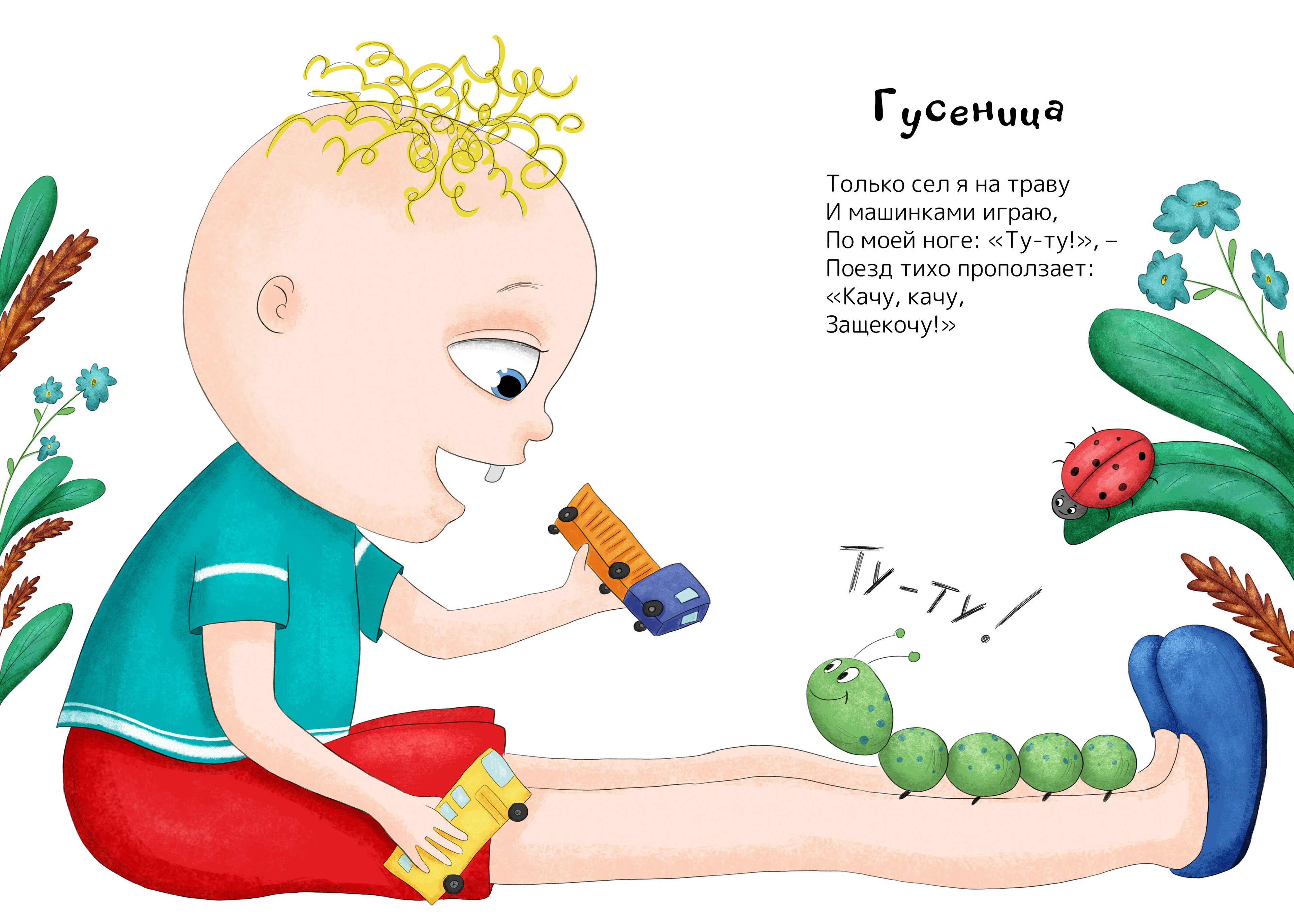Иллюстрации для детской книги — Изображение №9 — Иллюстрация на Dprofile